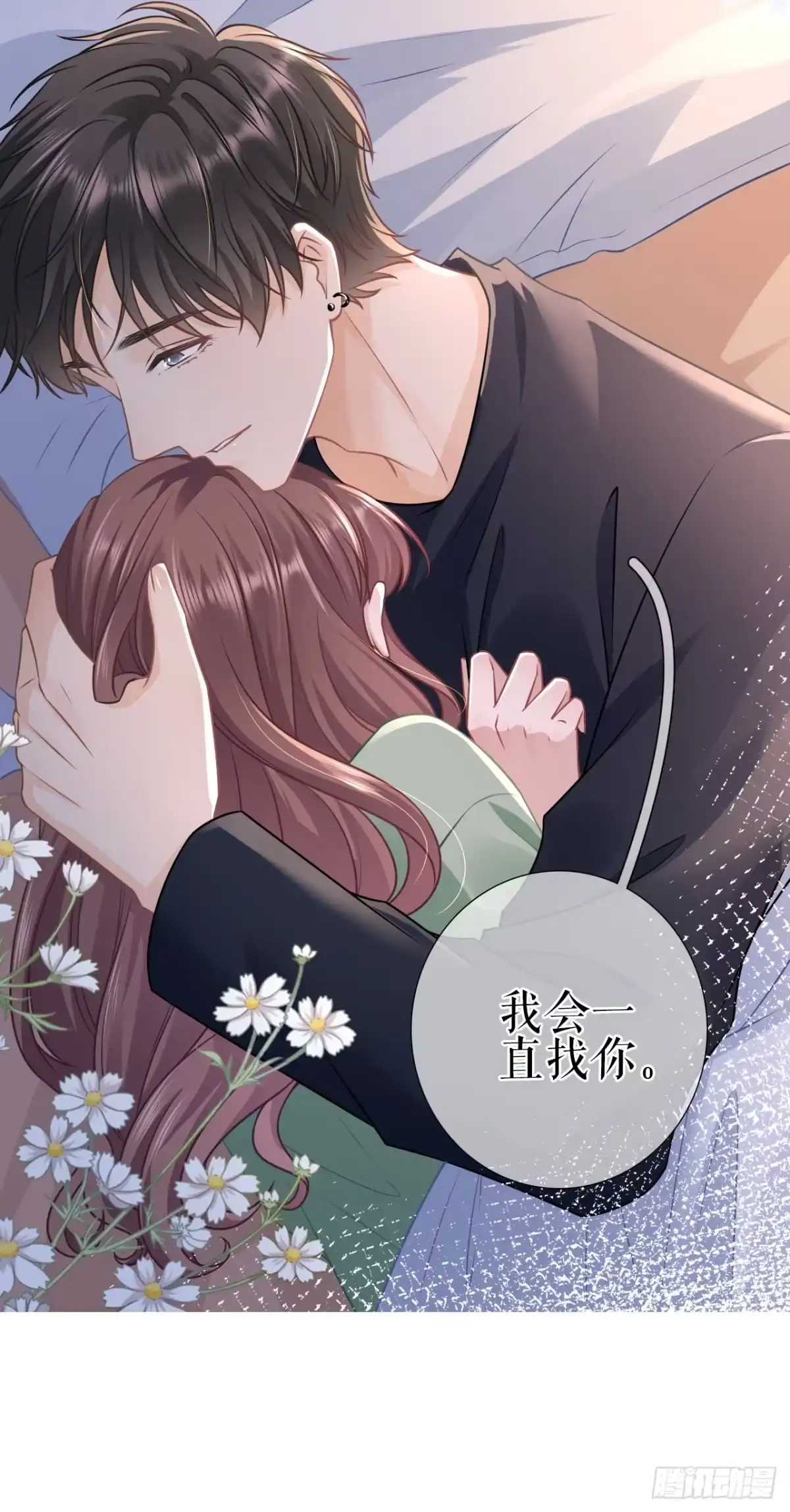 《女票芳龄30 》吐露秘密 第28页