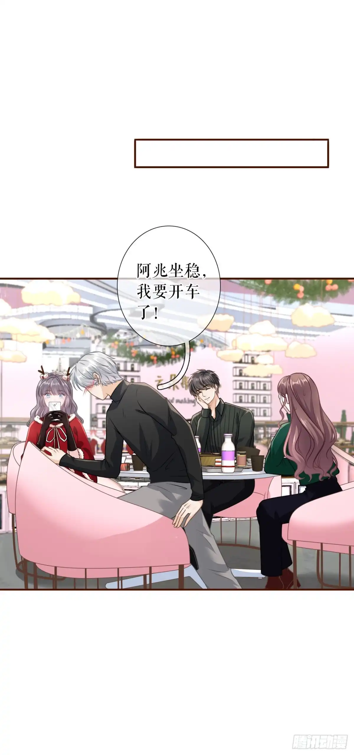 《女票芳龄30 》吐露秘密 第2页