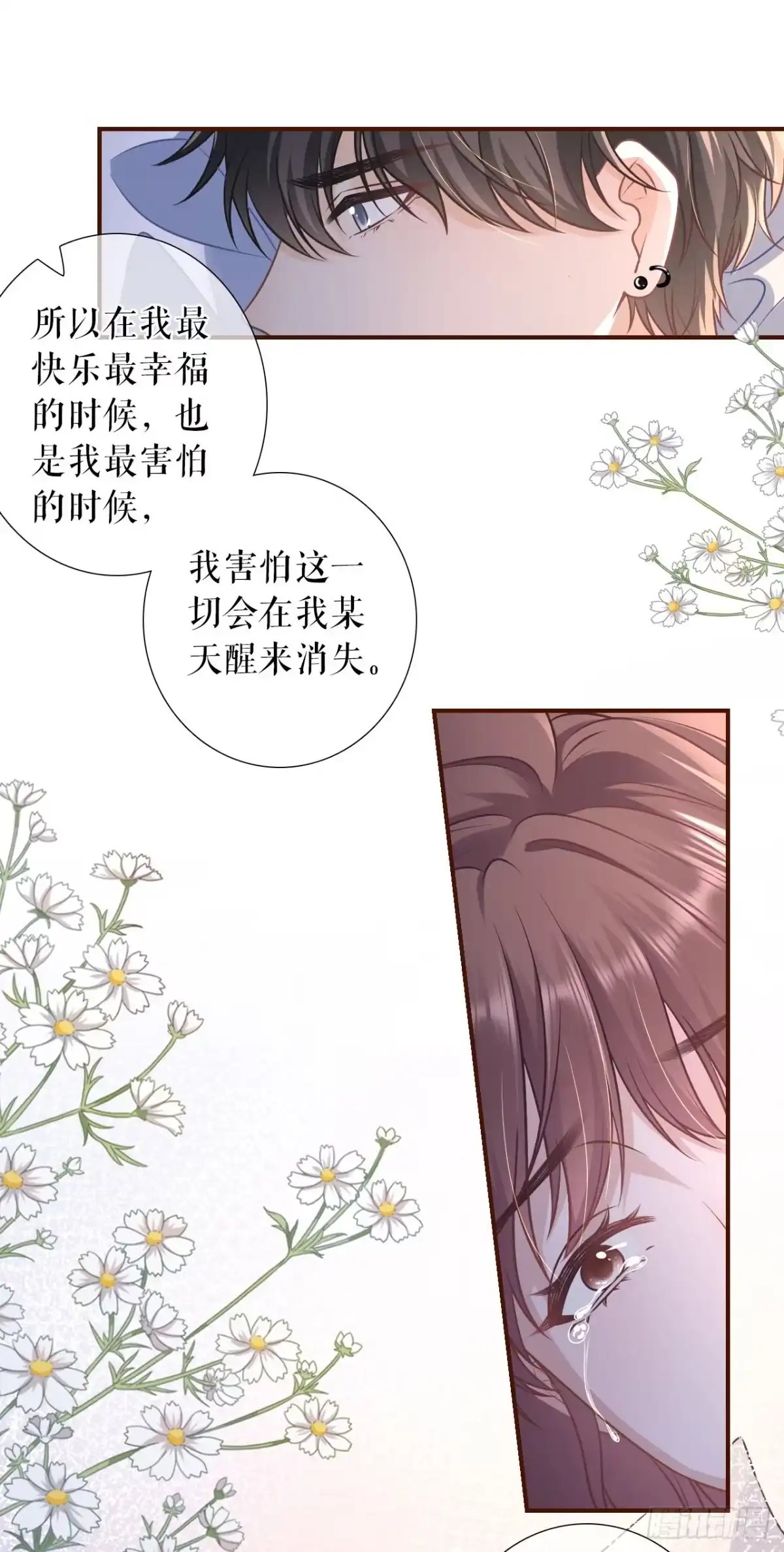 《女票芳龄30 》吐露秘密 第25页