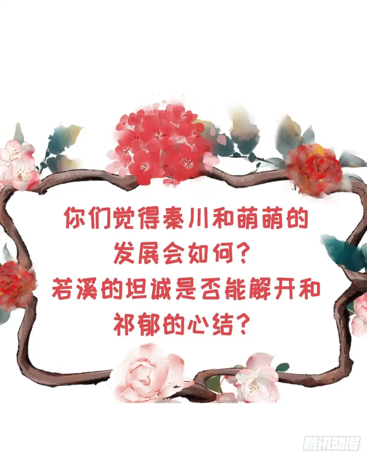 《女票芳龄30 》吐露秘密 第30页