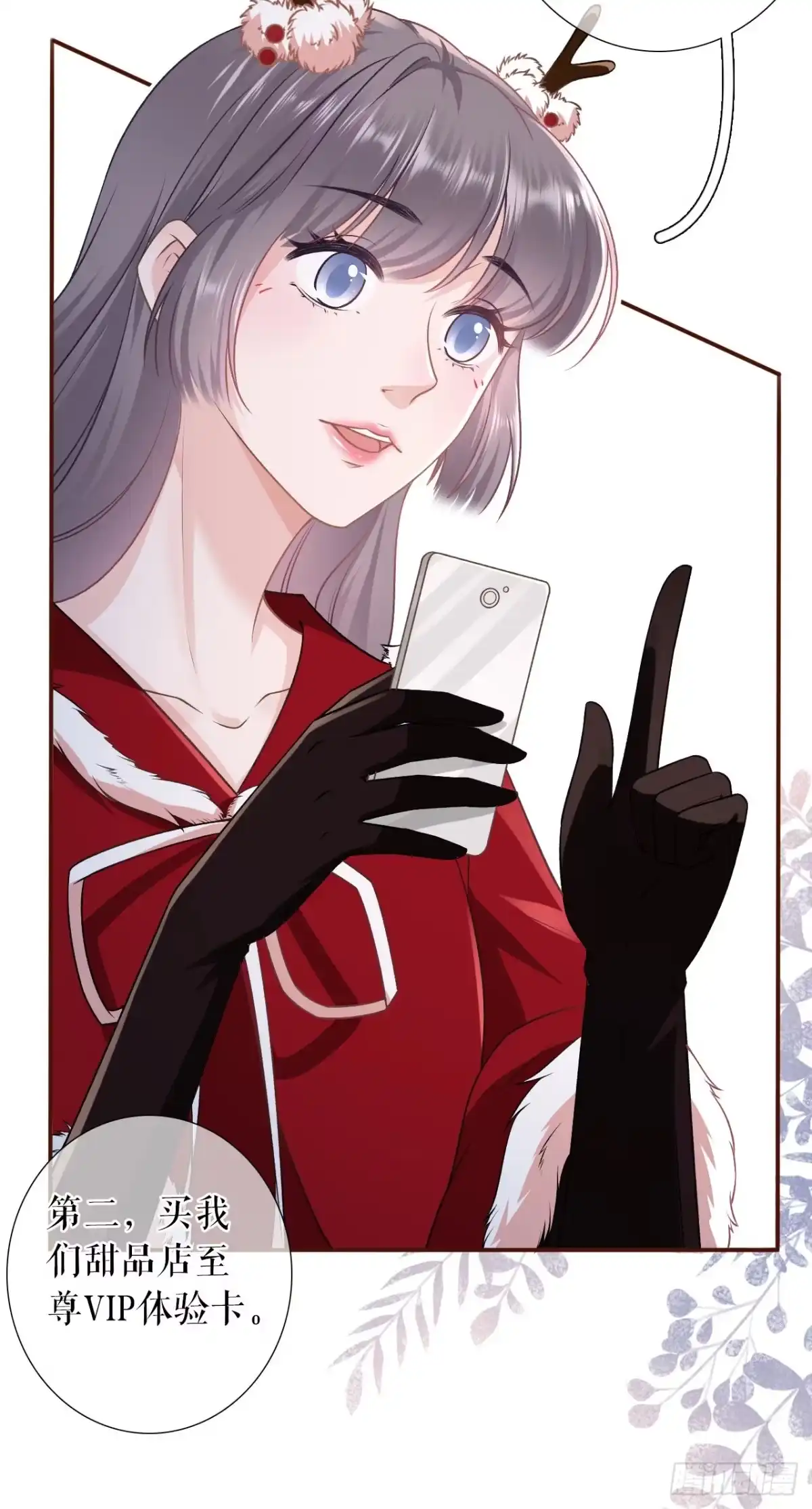 《女票芳龄30 》吐露秘密 第7页