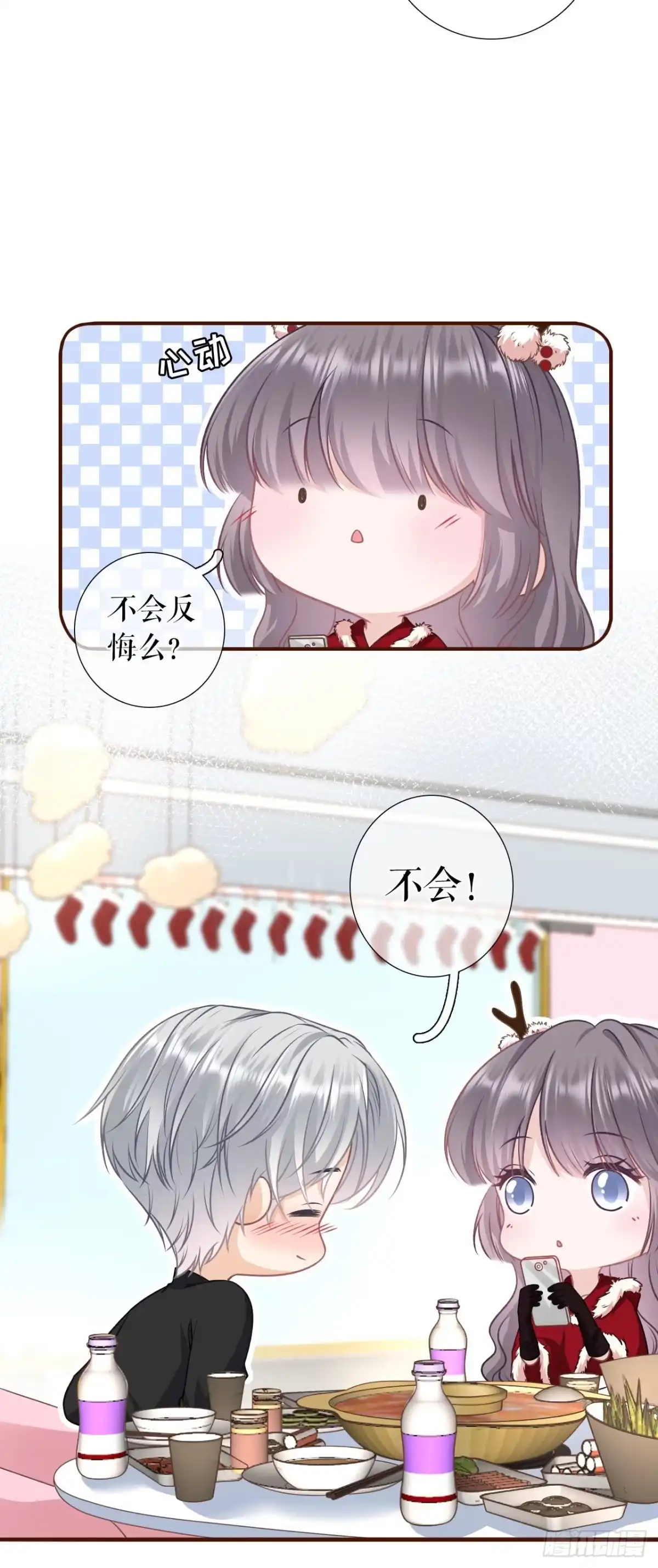 《女票芳龄30 》吐露秘密 第10页