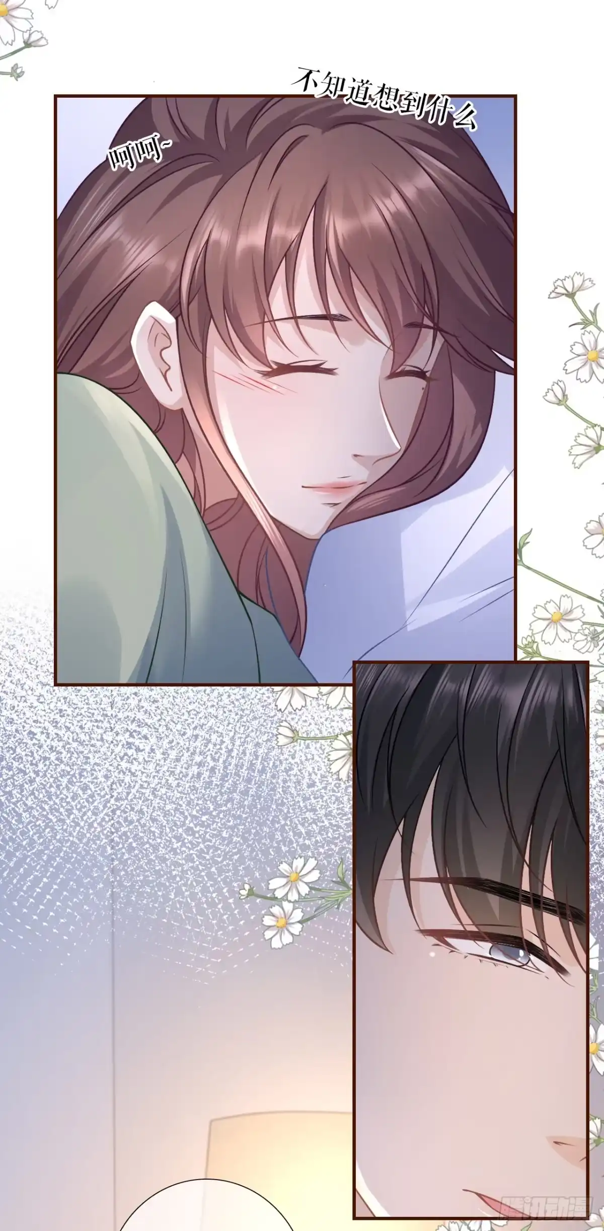 《女票芳龄30 》吐露秘密 第15页