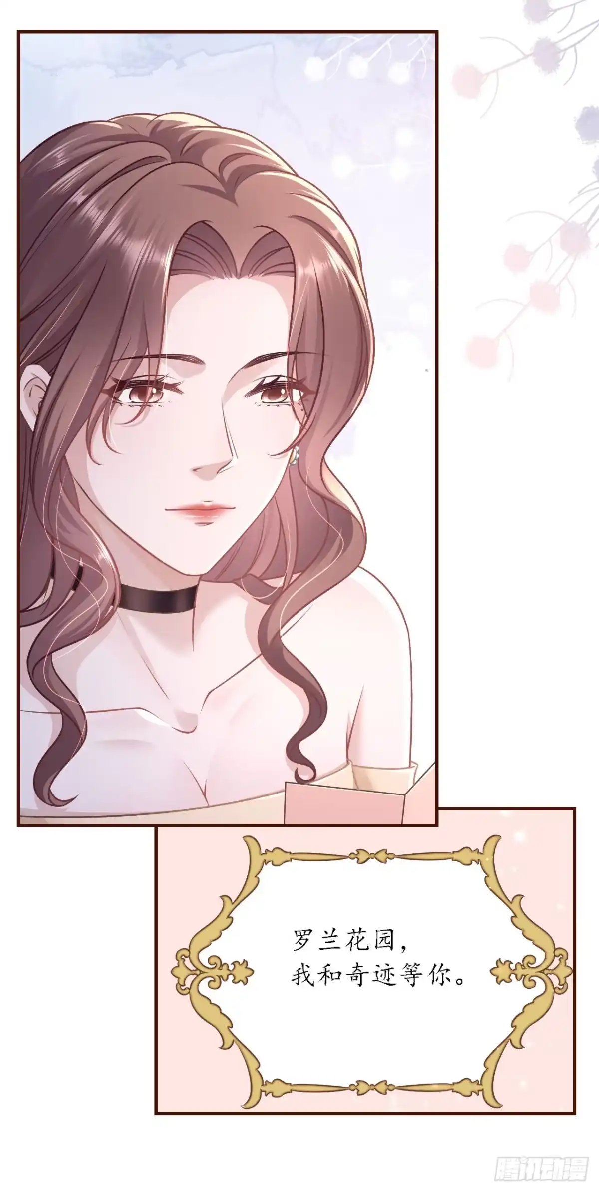 《女票芳龄30 》神秘的预约 第19页