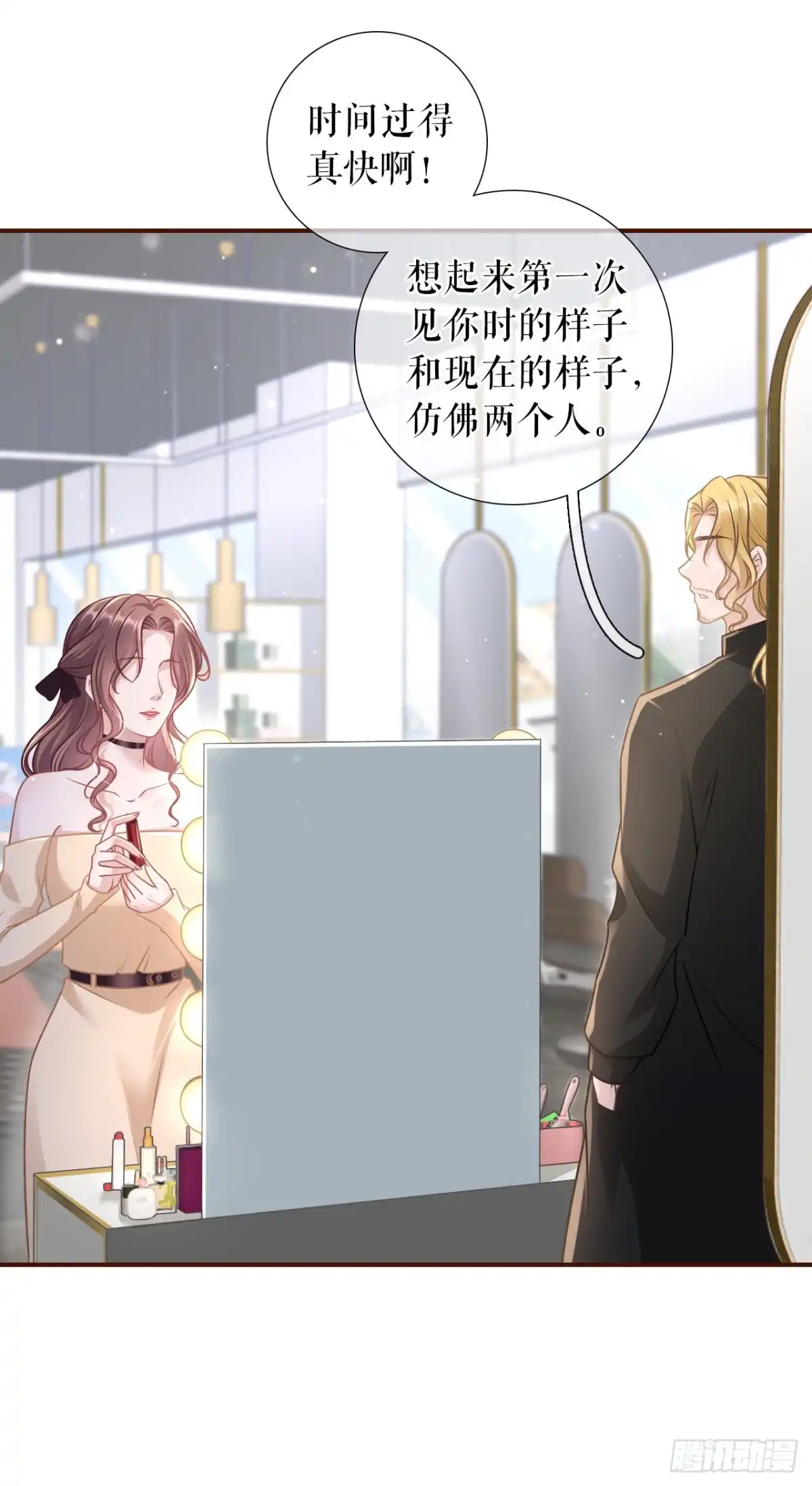 《女票芳龄30 》神秘的预约 第16页
