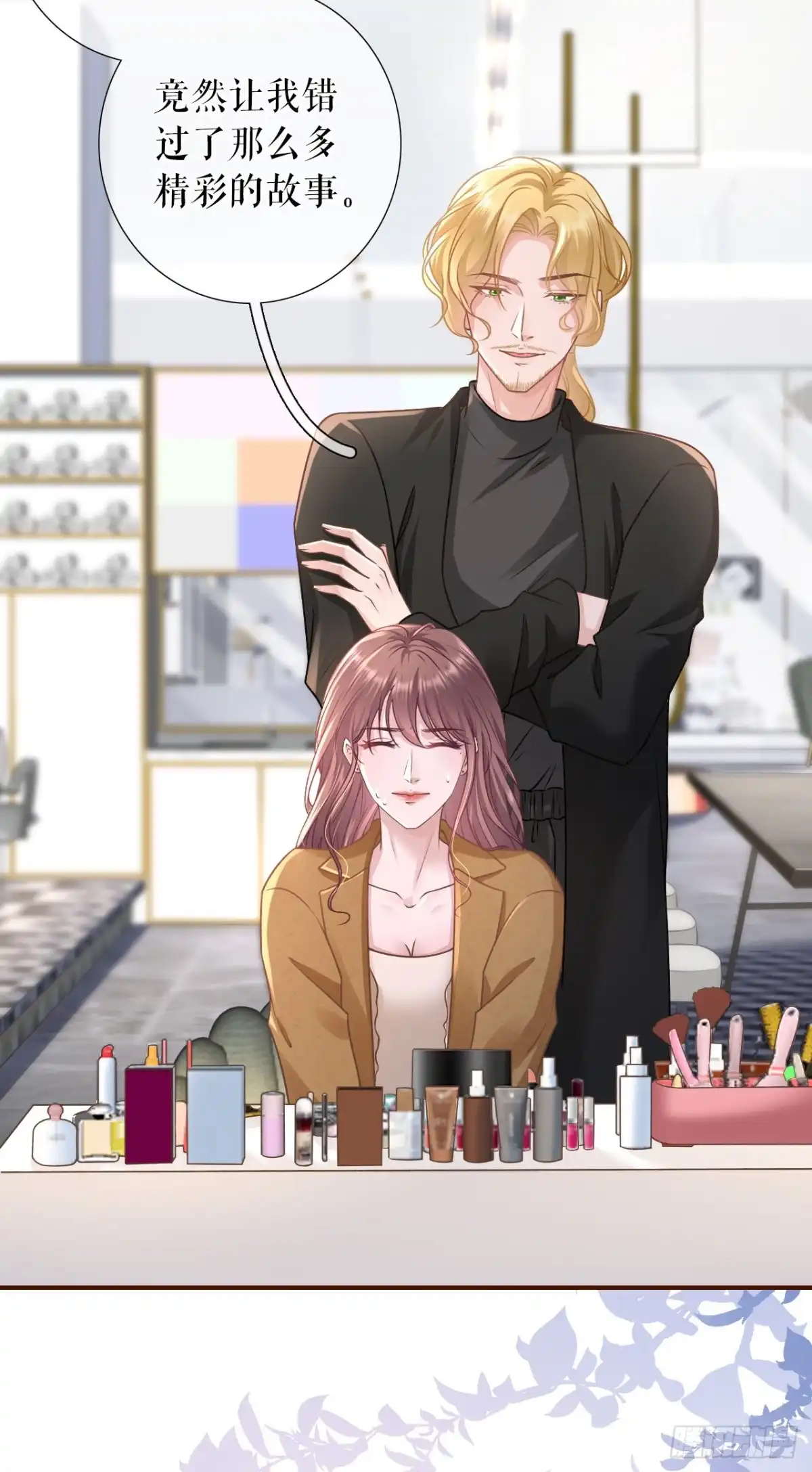 《女票芳龄30 》神秘的预约 第9页
