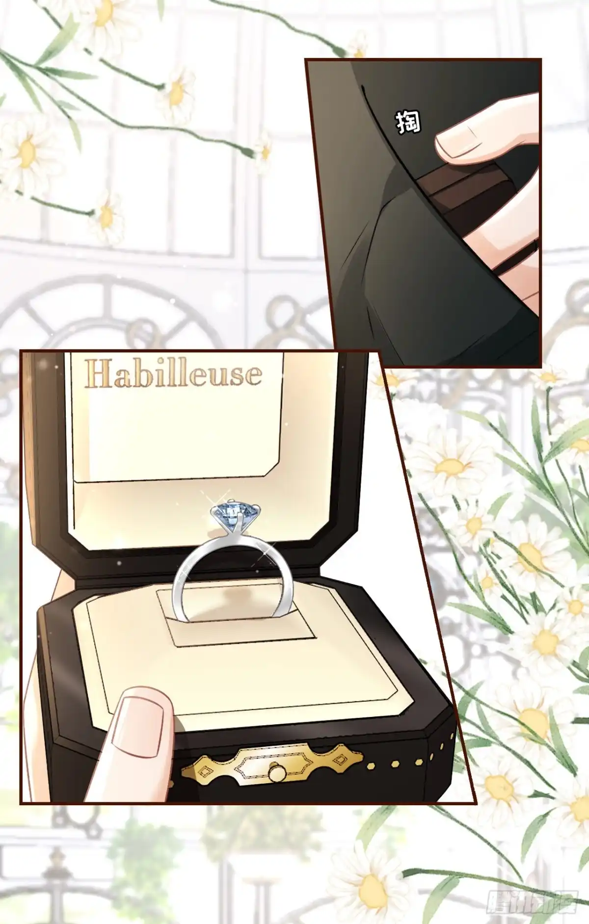 《女票芳龄30 》神秘的预约 第25页
