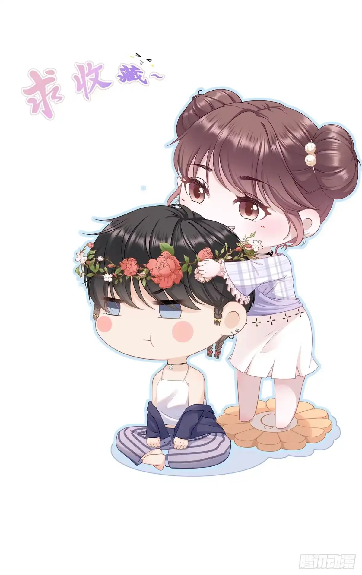 《女票芳龄30 》神秘的预约 第28页