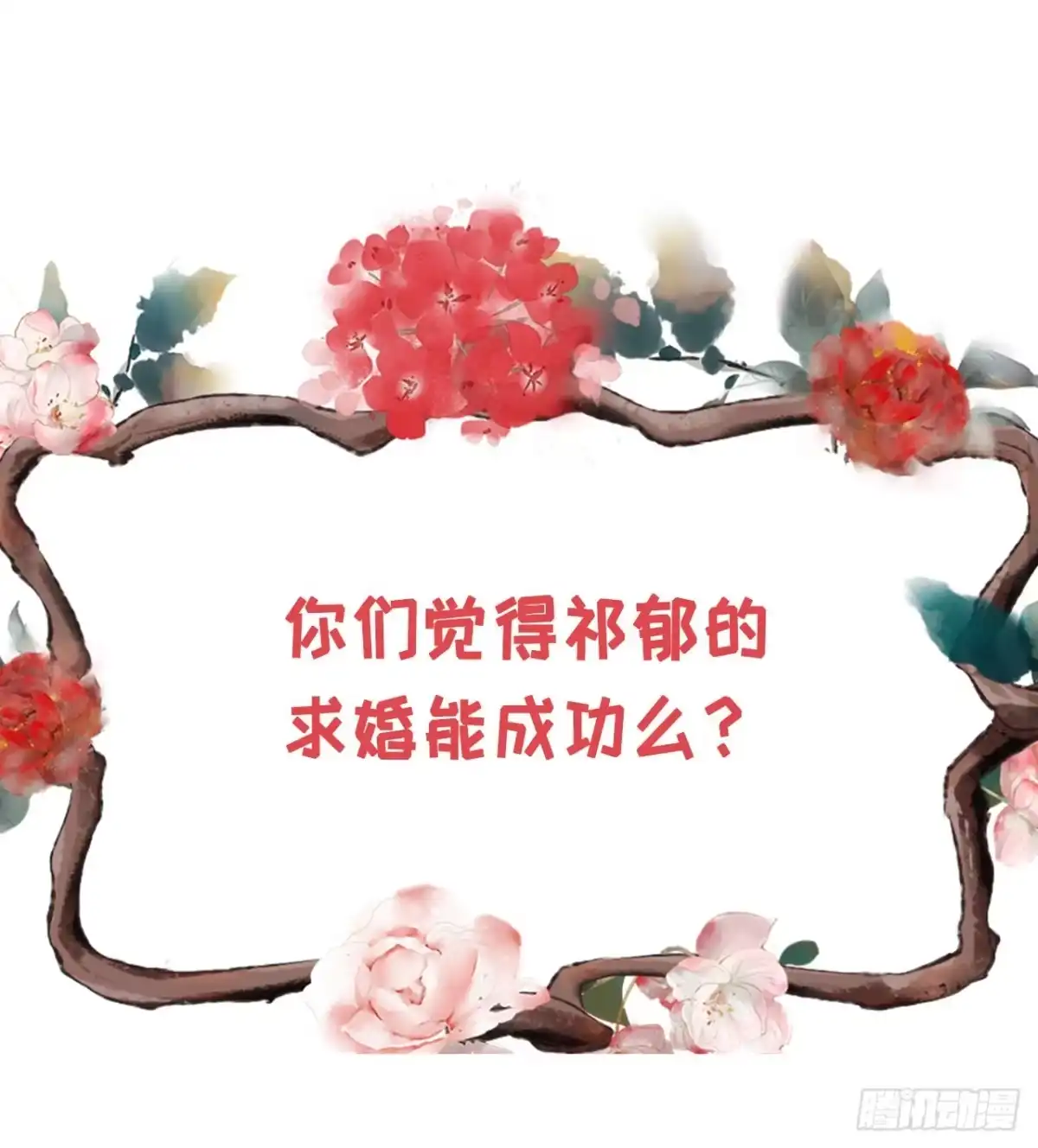 《女票芳龄30 》神秘的预约 第27页