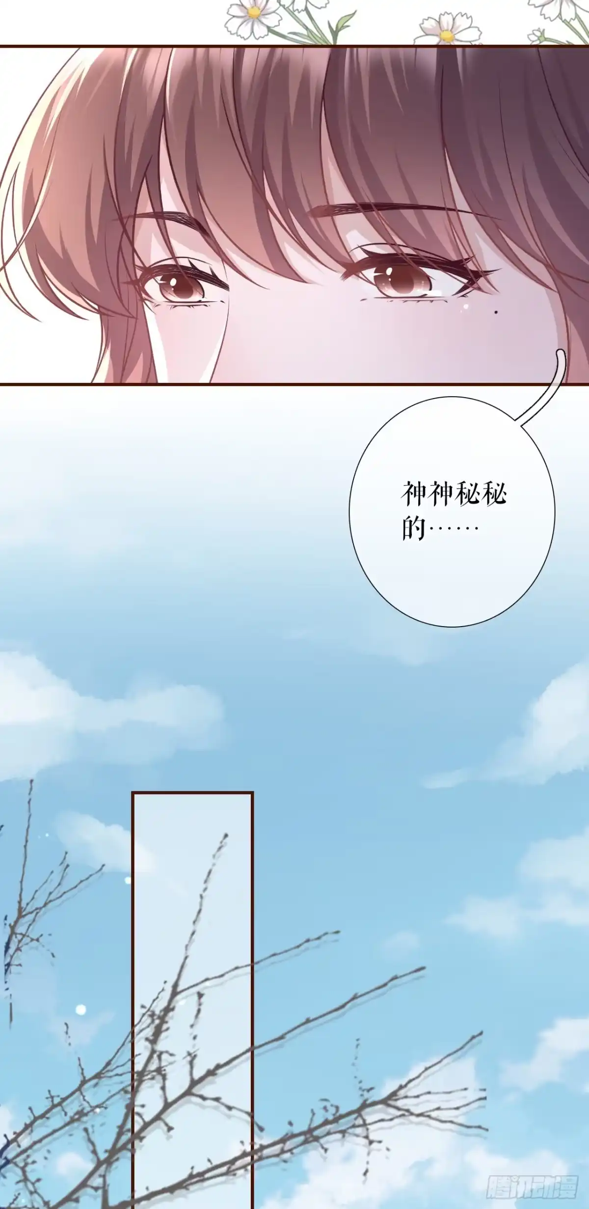 《女票芳龄30 》神秘的预约 第7页
