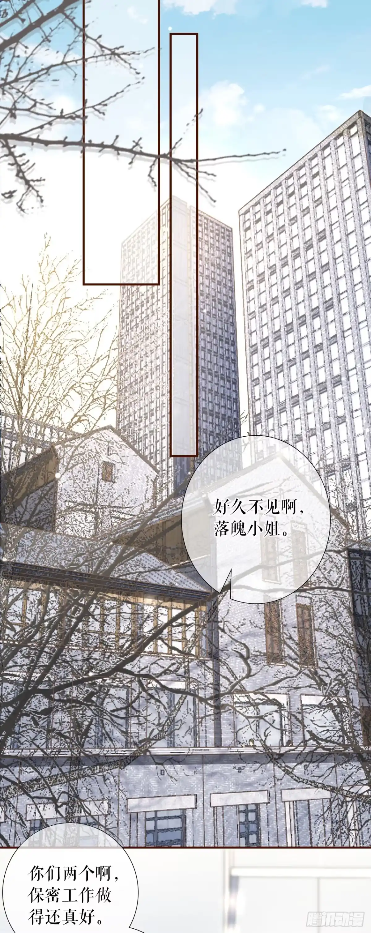《女票芳龄30 》神秘的预约 第8页