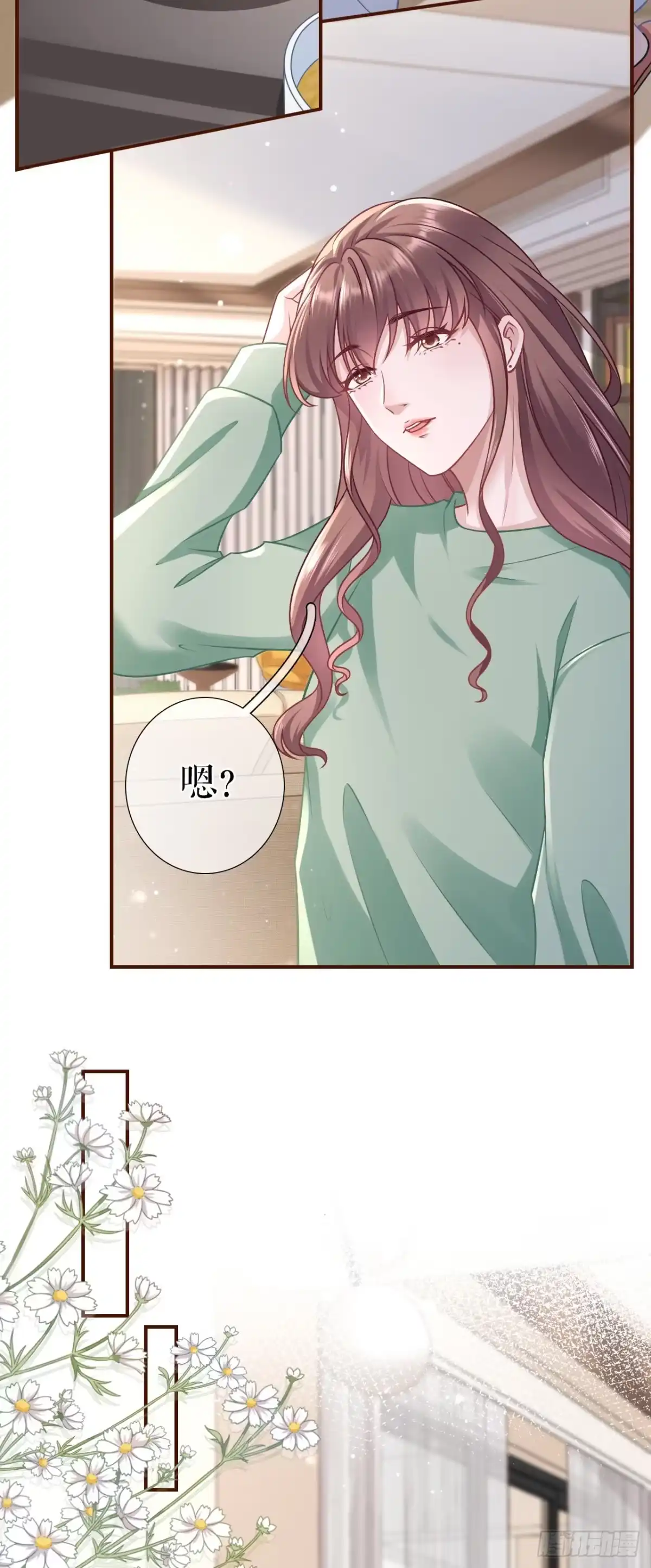 《女票芳龄30 》神秘的预约 第5页