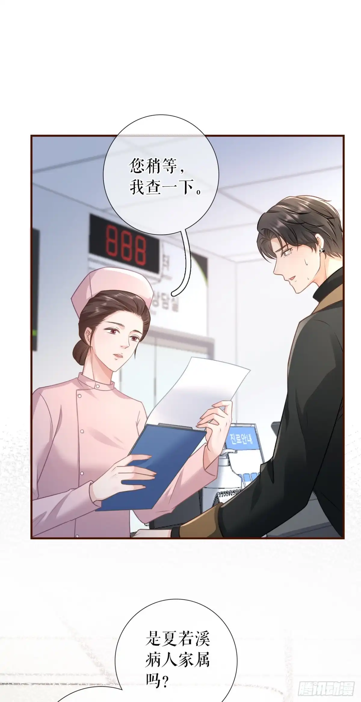 《女票芳龄30 》难道回去了？ 第14页