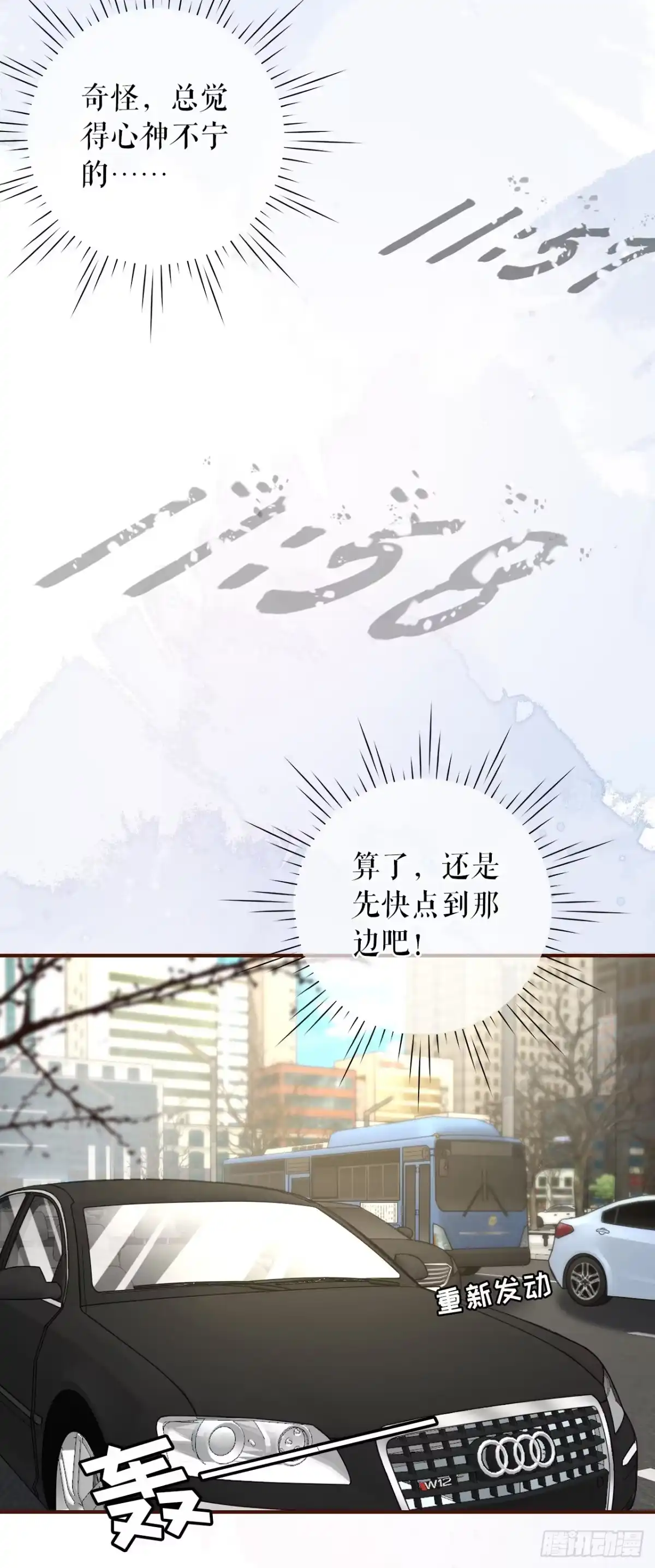 《女票芳龄30 》难道回去了？ 第8页