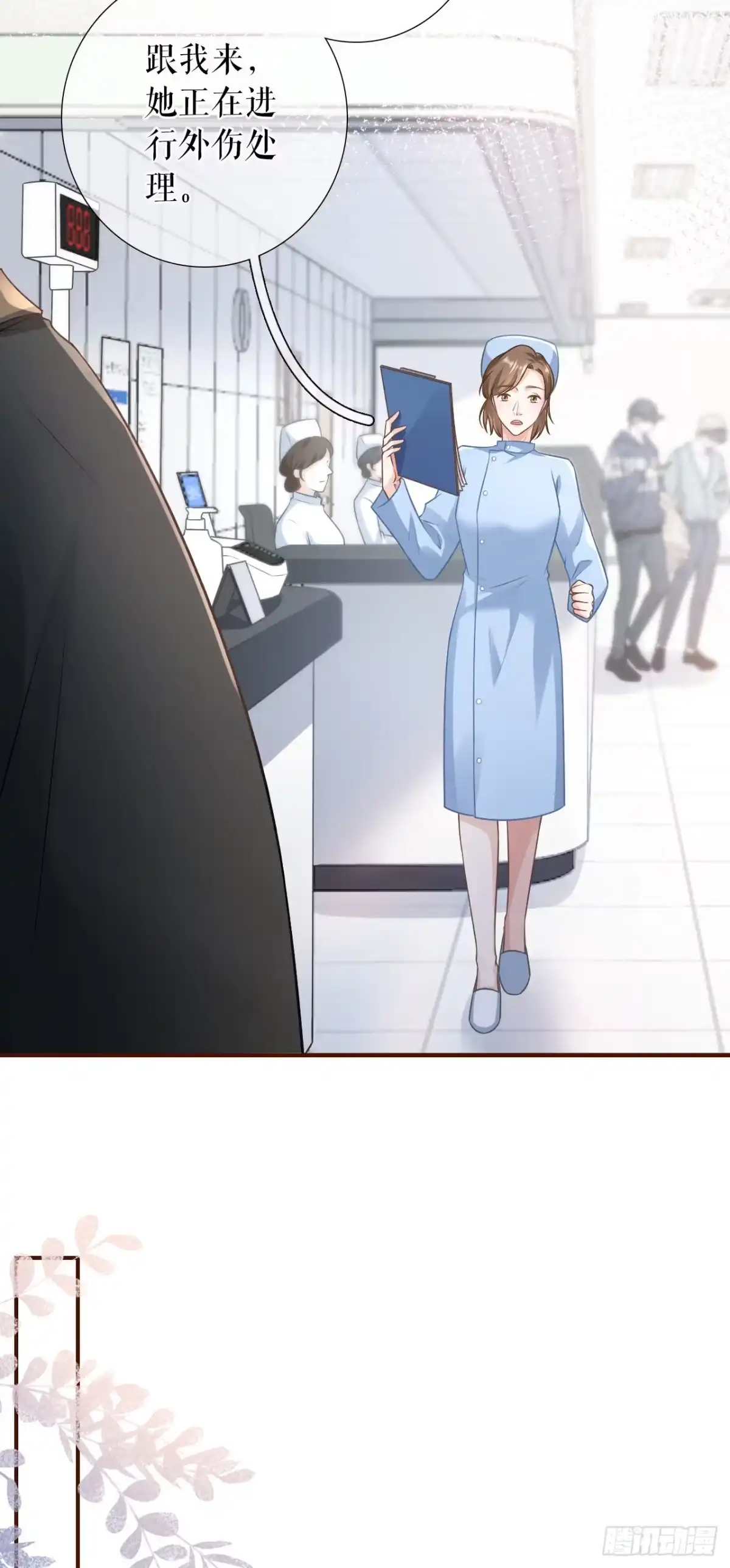 《女票芳龄30 》难道回去了？ 第15页