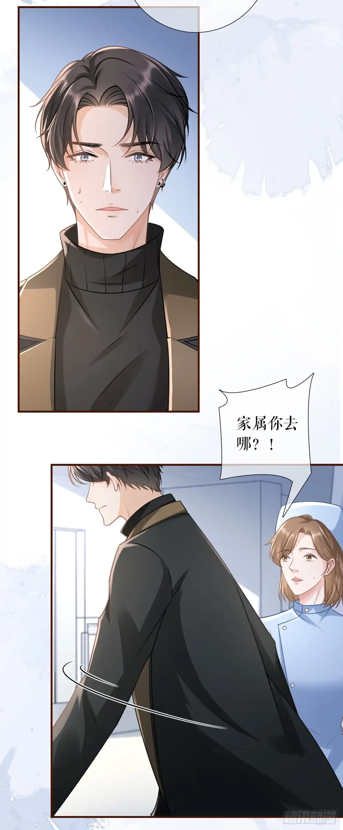 《女票芳龄30 》难道回去了？ 第18页