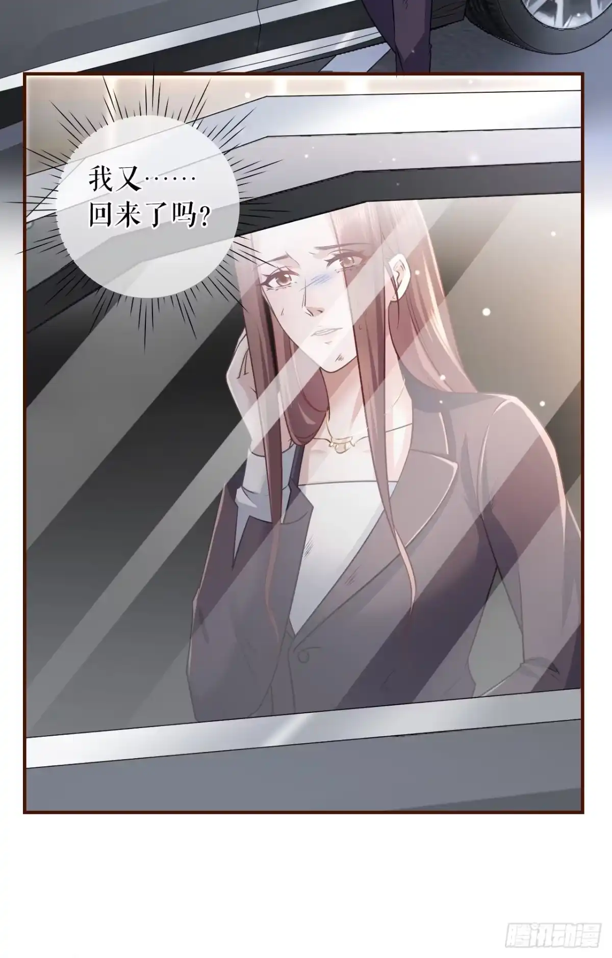 《女票芳龄30 》难道回去了？ 第29页