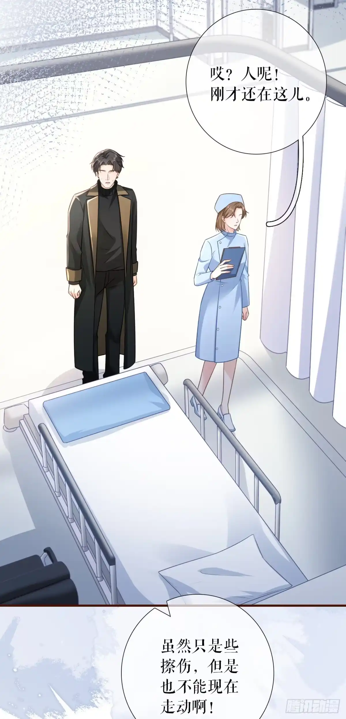 《女票芳龄30 》难道回去了？ 第17页