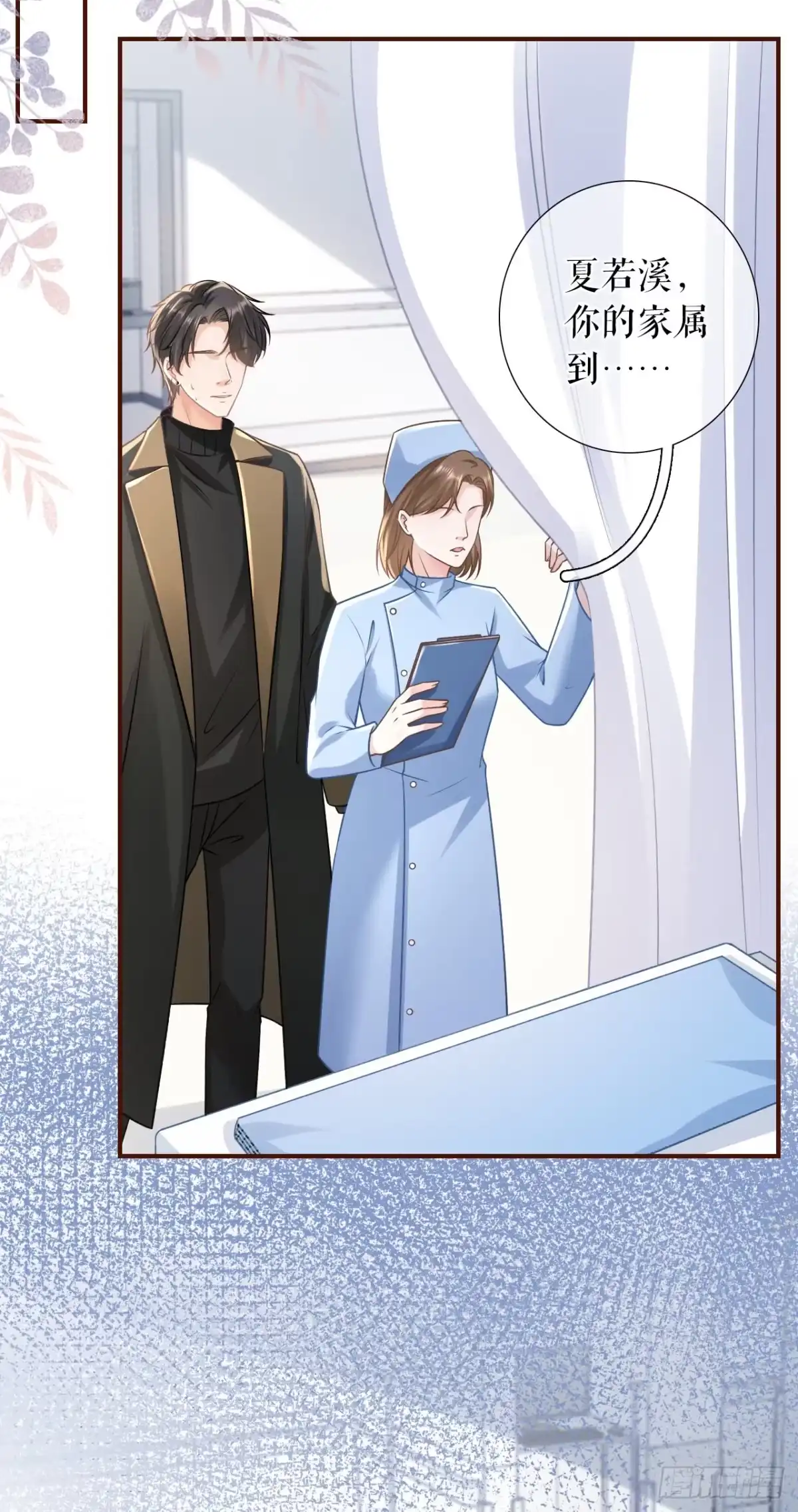 《女票芳龄30 》难道回去了？ 第16页