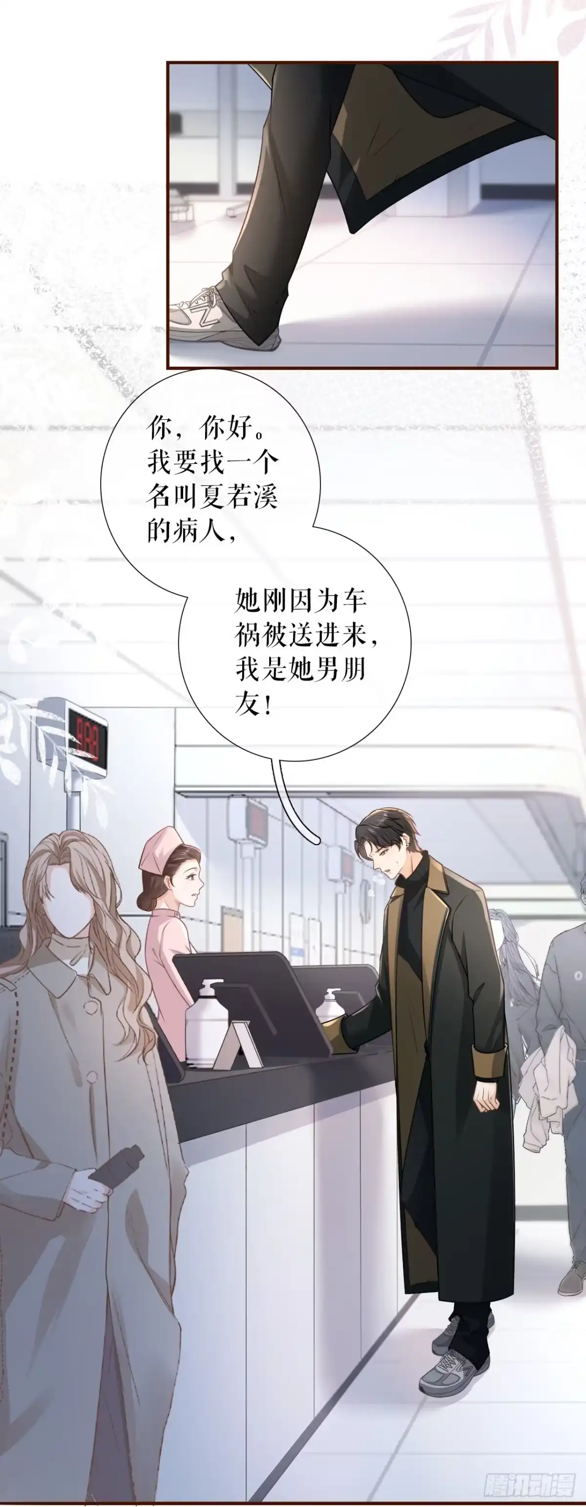 《女票芳龄30 》难道回去了？ 第13页