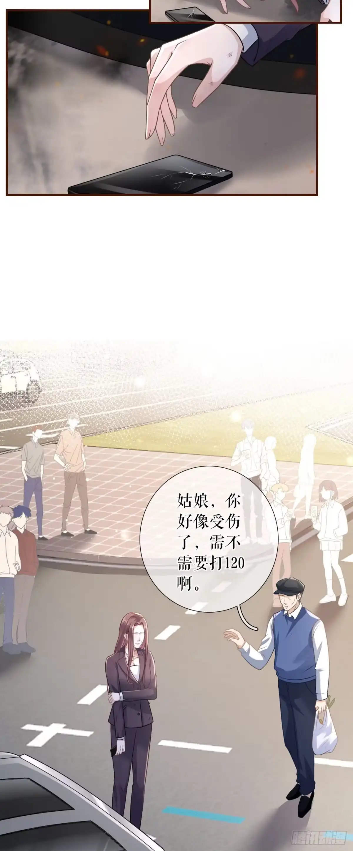 《女票芳龄30 》难道回去了？ 第26页