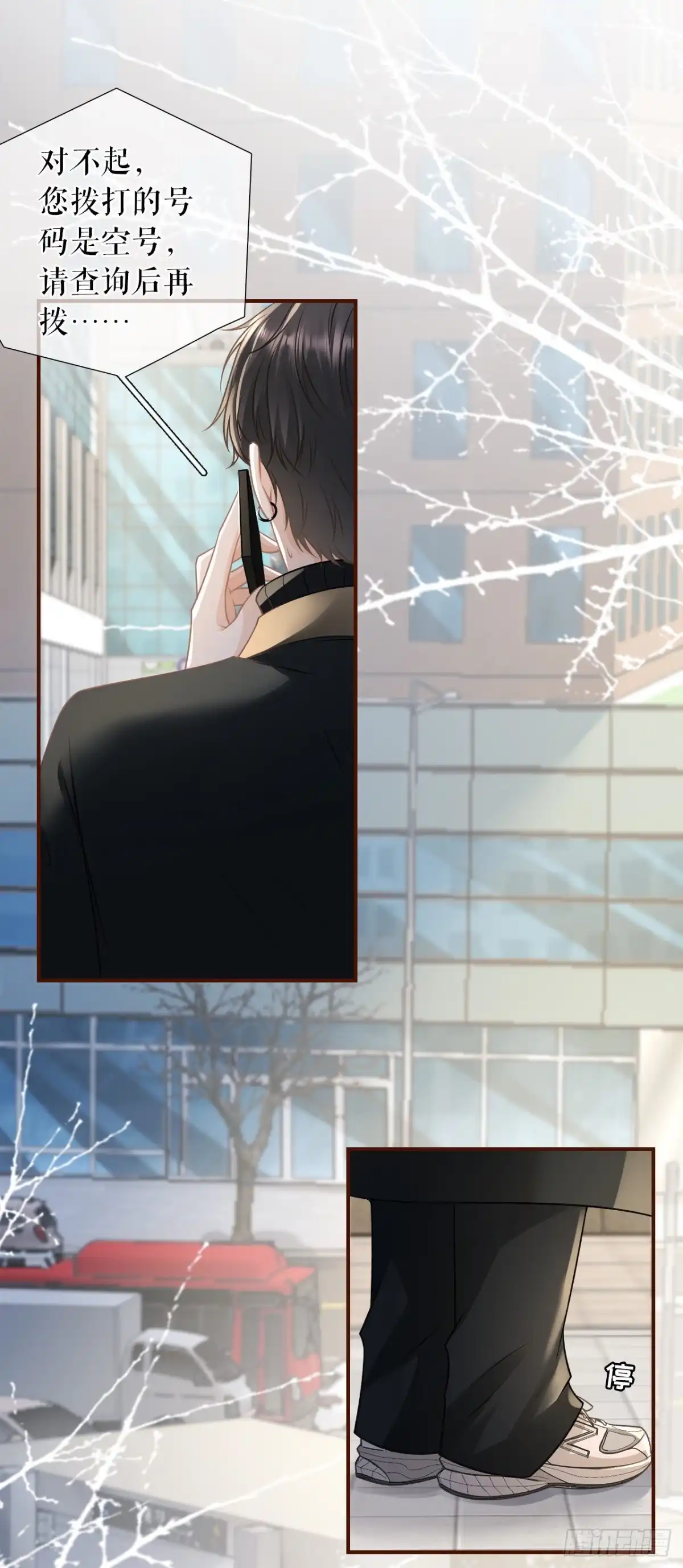 《女票芳龄30 》难道回去了？ 第20页