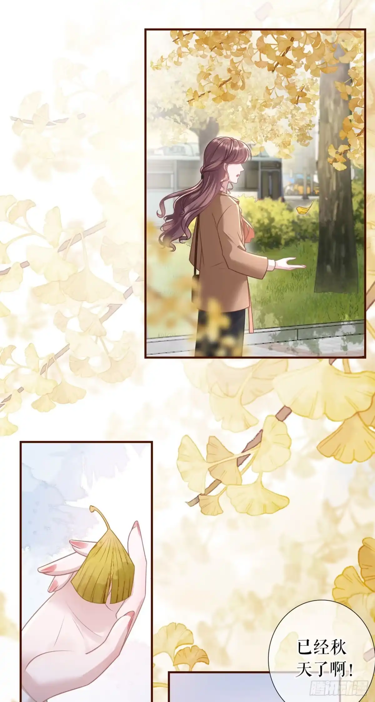 《女票芳龄30 》有情人终成眷属 第21页