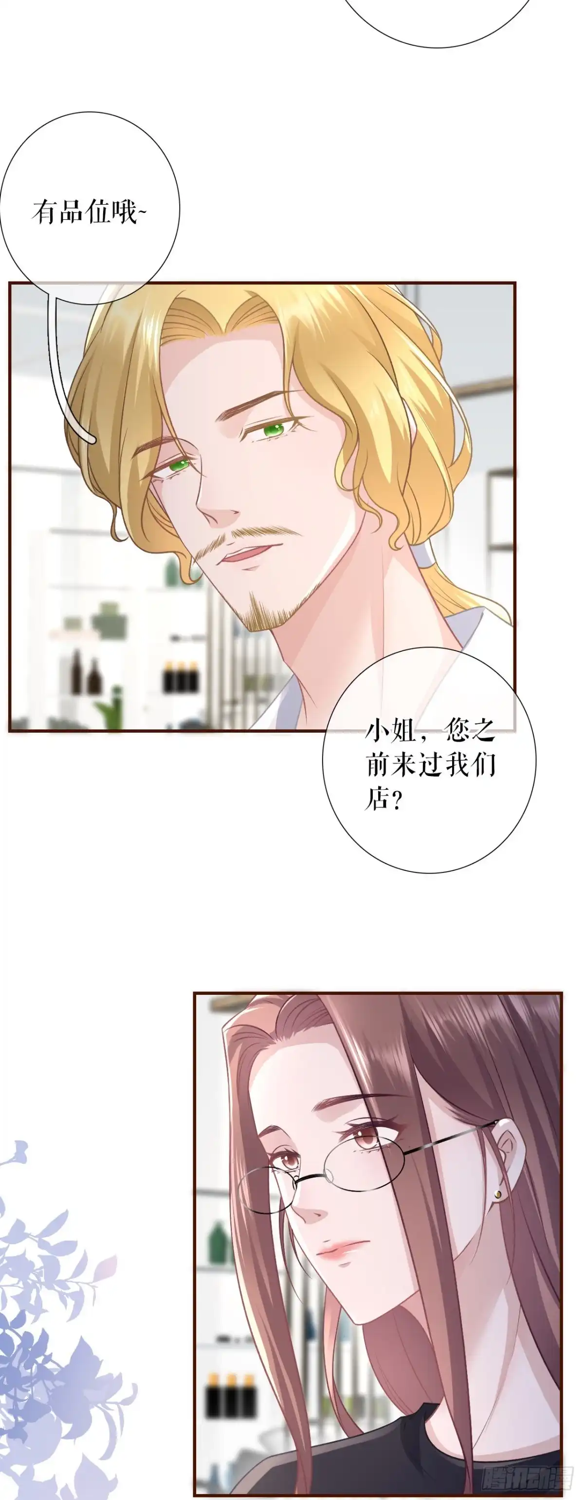 《女票芳龄30 》有情人终成眷属 第14页