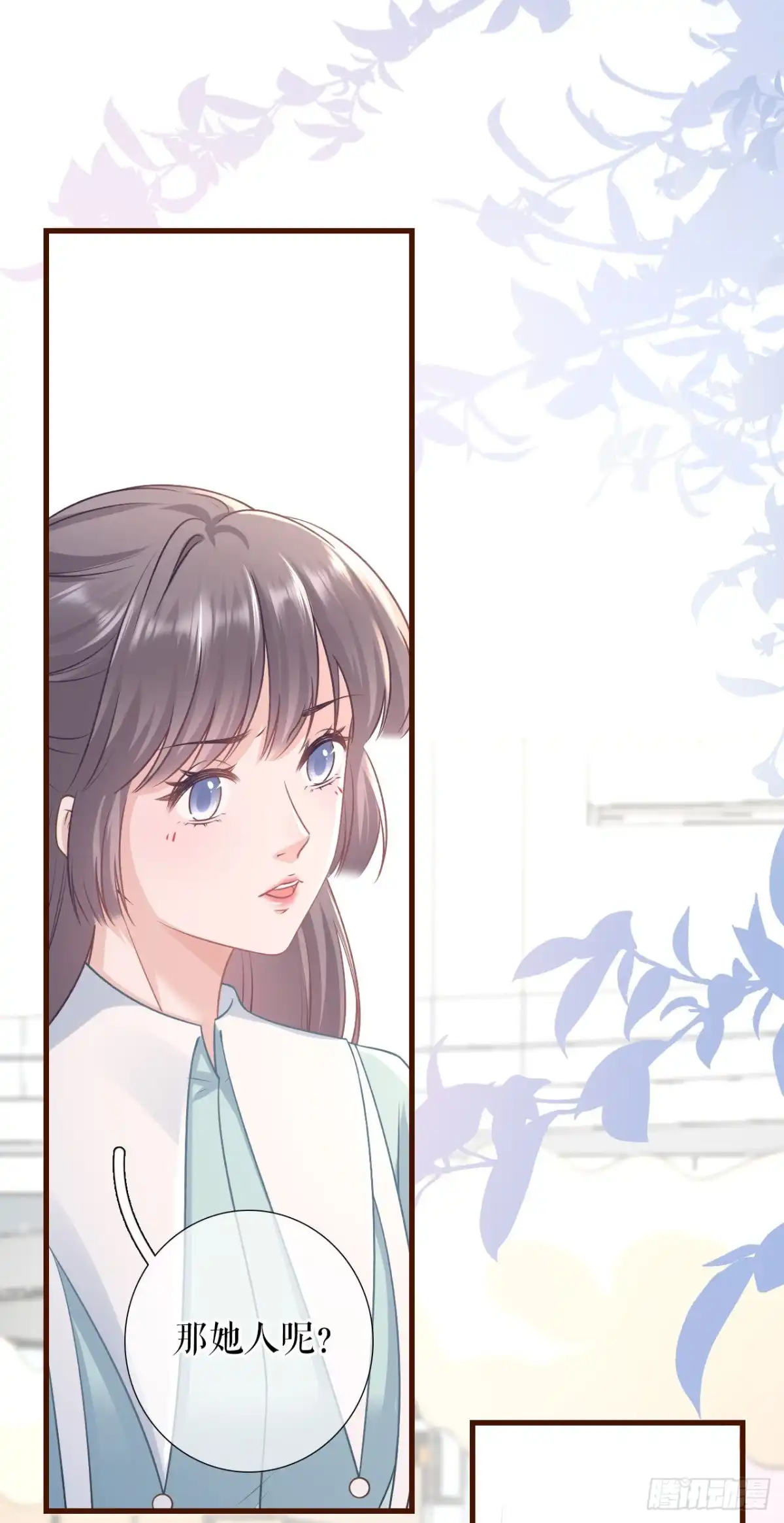 《女票芳龄30 》有情人终成眷属 第30页
