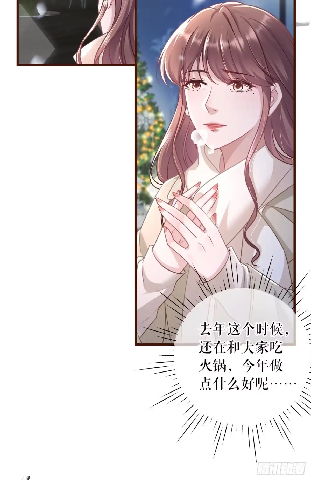 《女票芳龄30 》有情人终成眷属 第36页