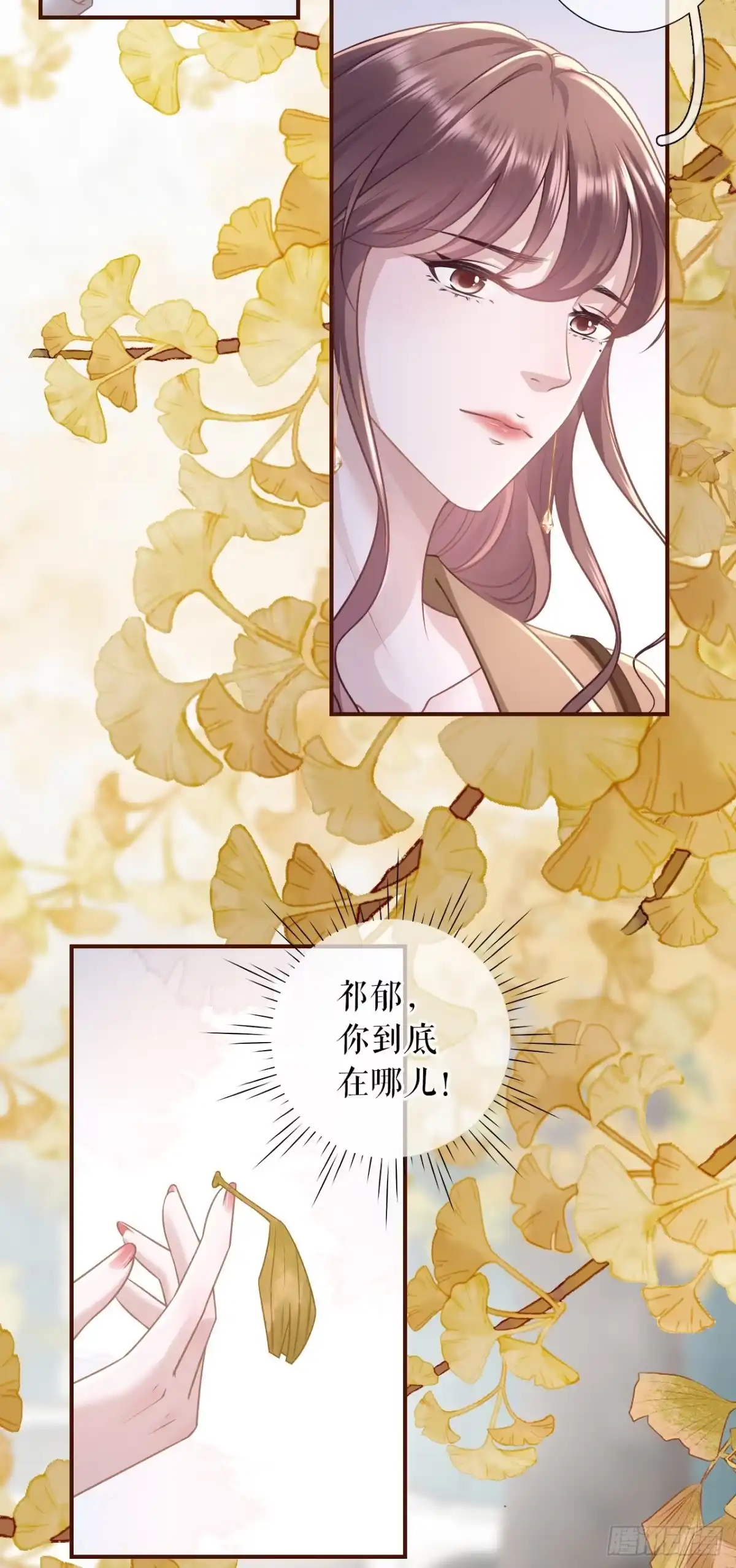 《女票芳龄30 》有情人终成眷属 第22页