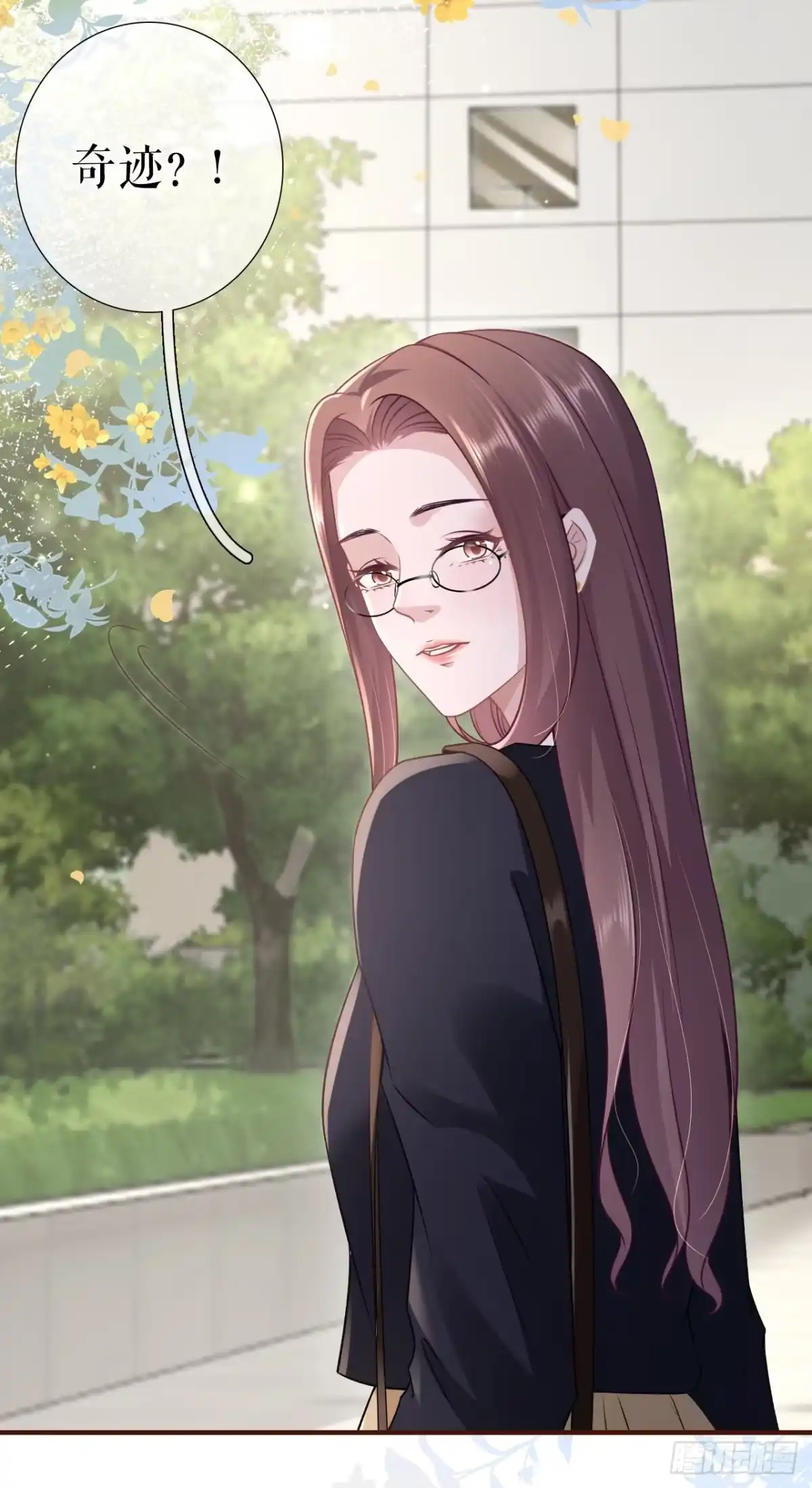 《女票芳龄30 》有情人终成眷属 第8页