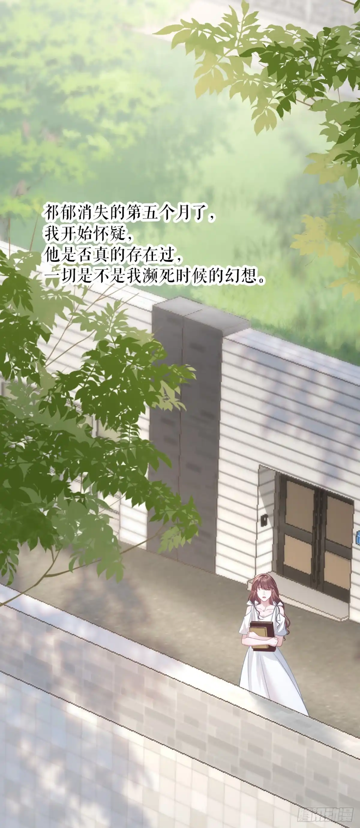 《女票芳龄30 》有情人终成眷属 第18页