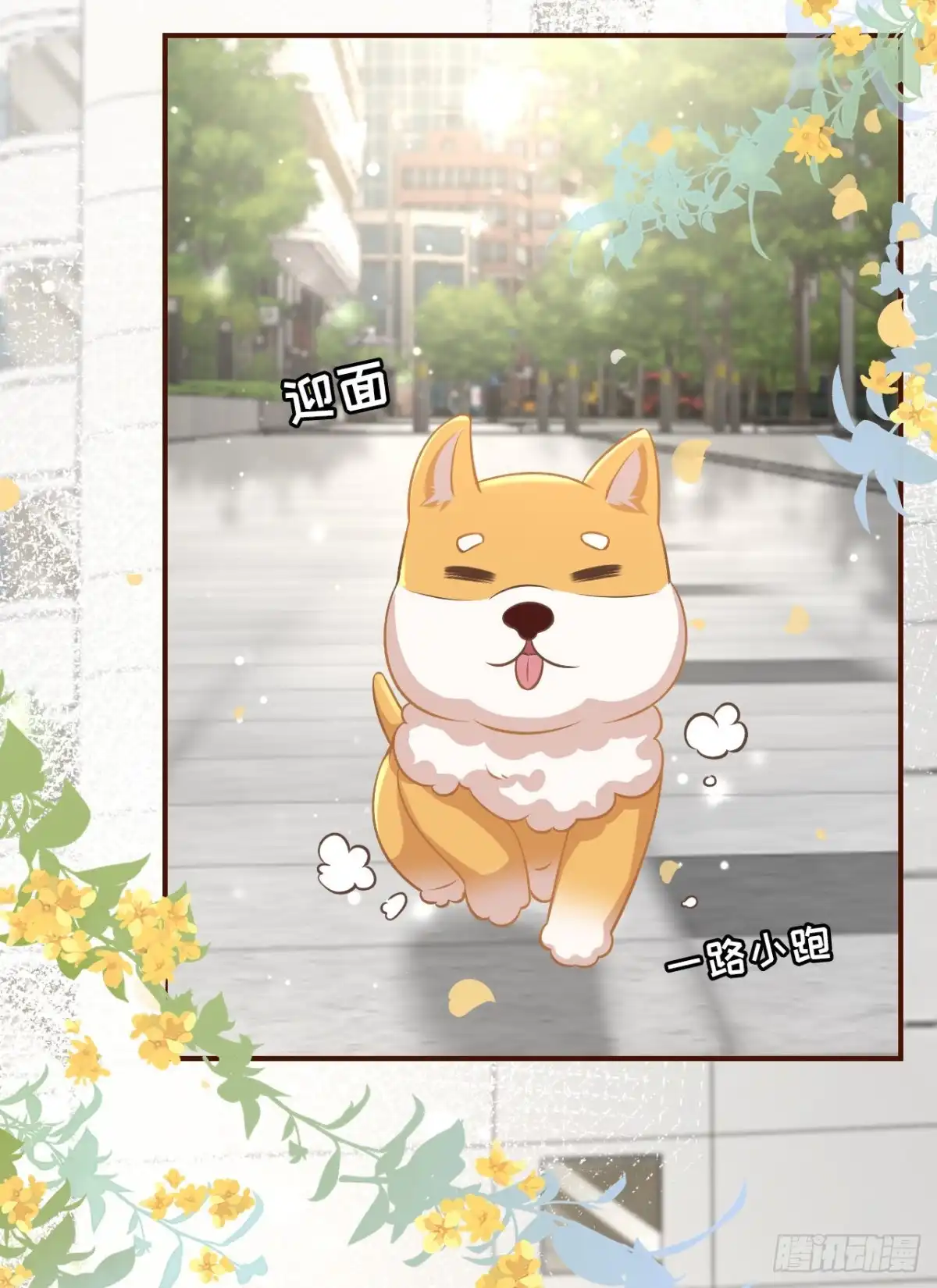 《女票芳龄30 》有情人终成眷属 第7页