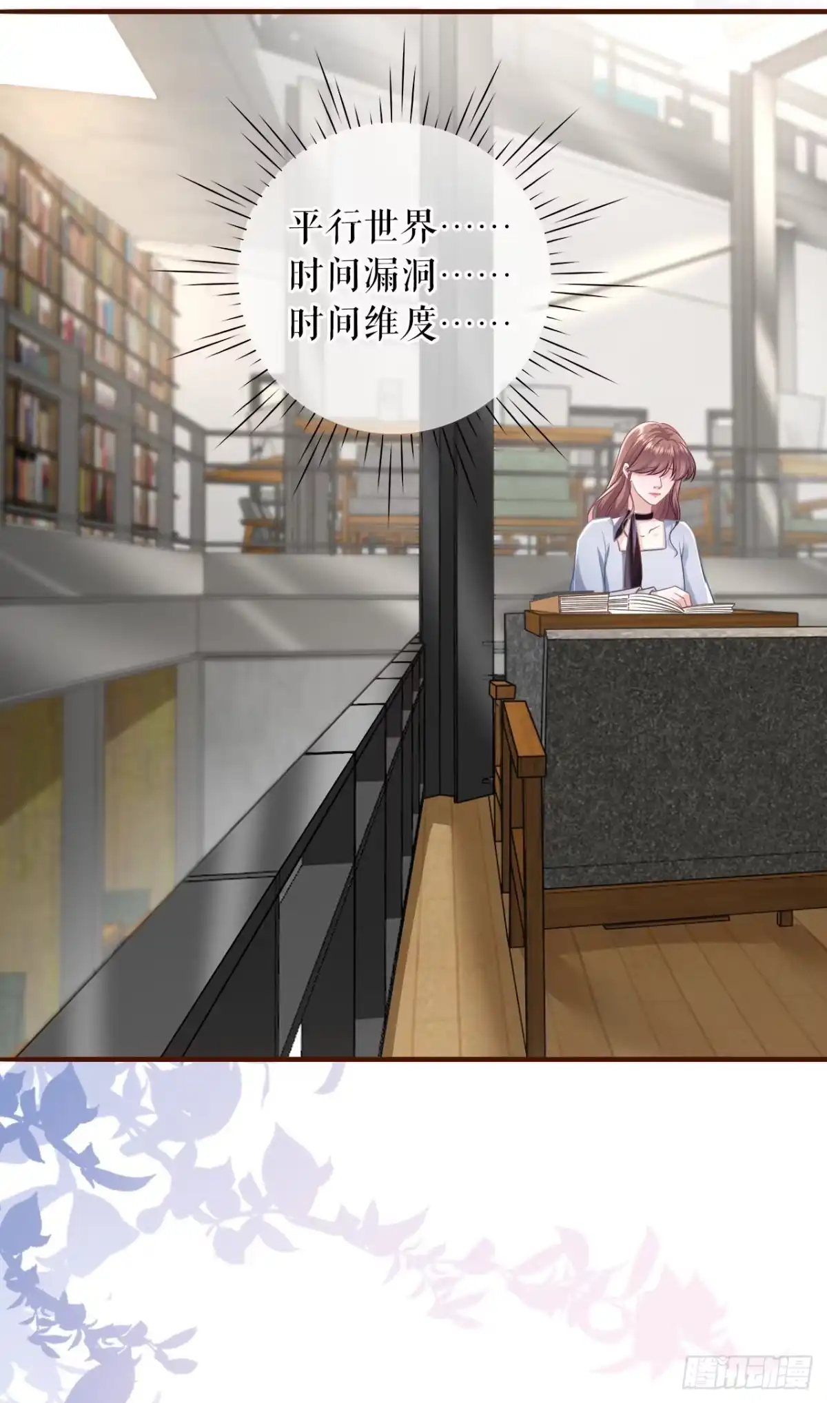 《女票芳龄30 》有情人终成眷属 第16页
