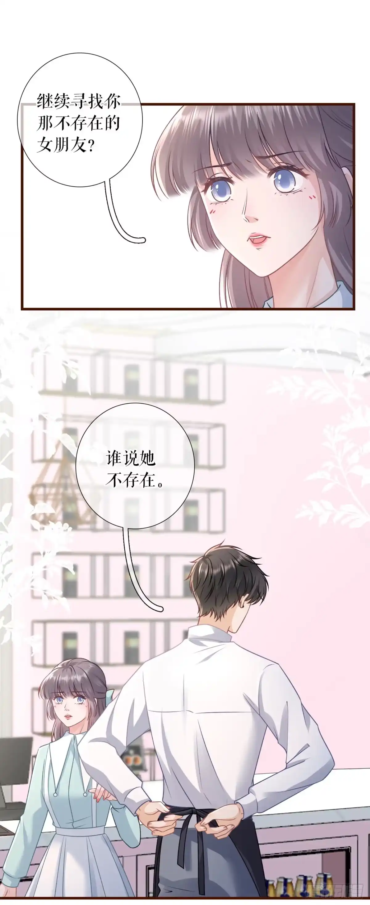 《女票芳龄30 》有情人终成眷属 第28页