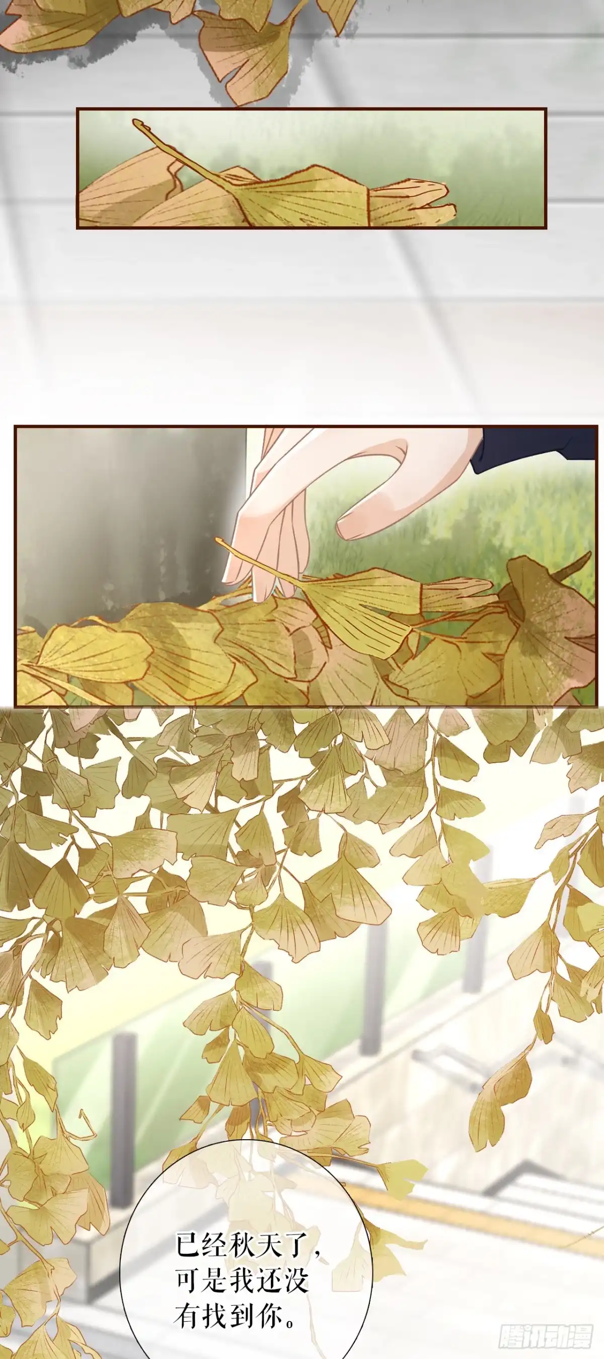 《女票芳龄30 》有情人终成眷属 第24页