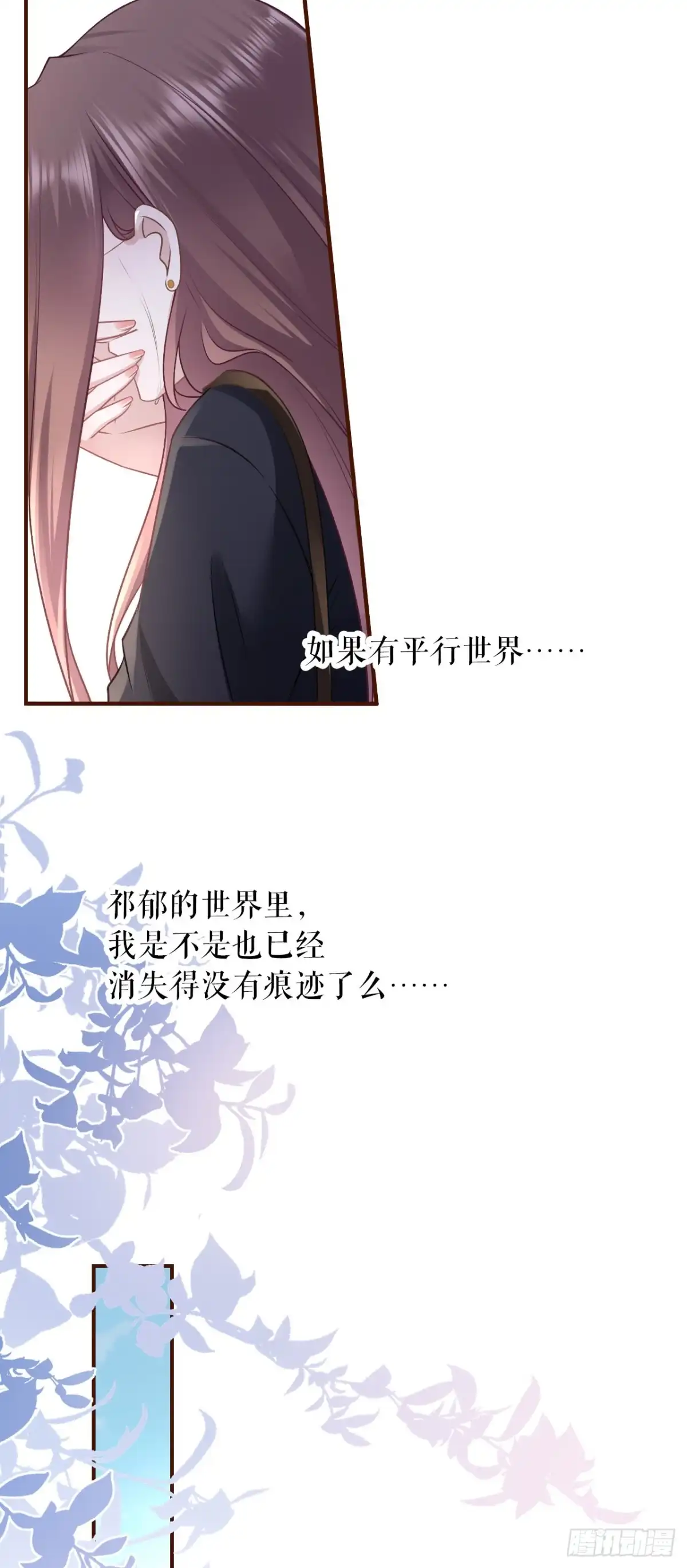 《女票芳龄30 》有情人终成眷属 第11页