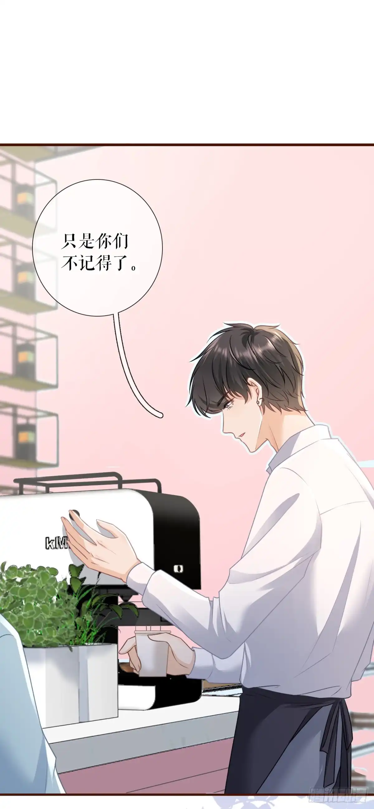《女票芳龄30 》有情人终成眷属 第29页