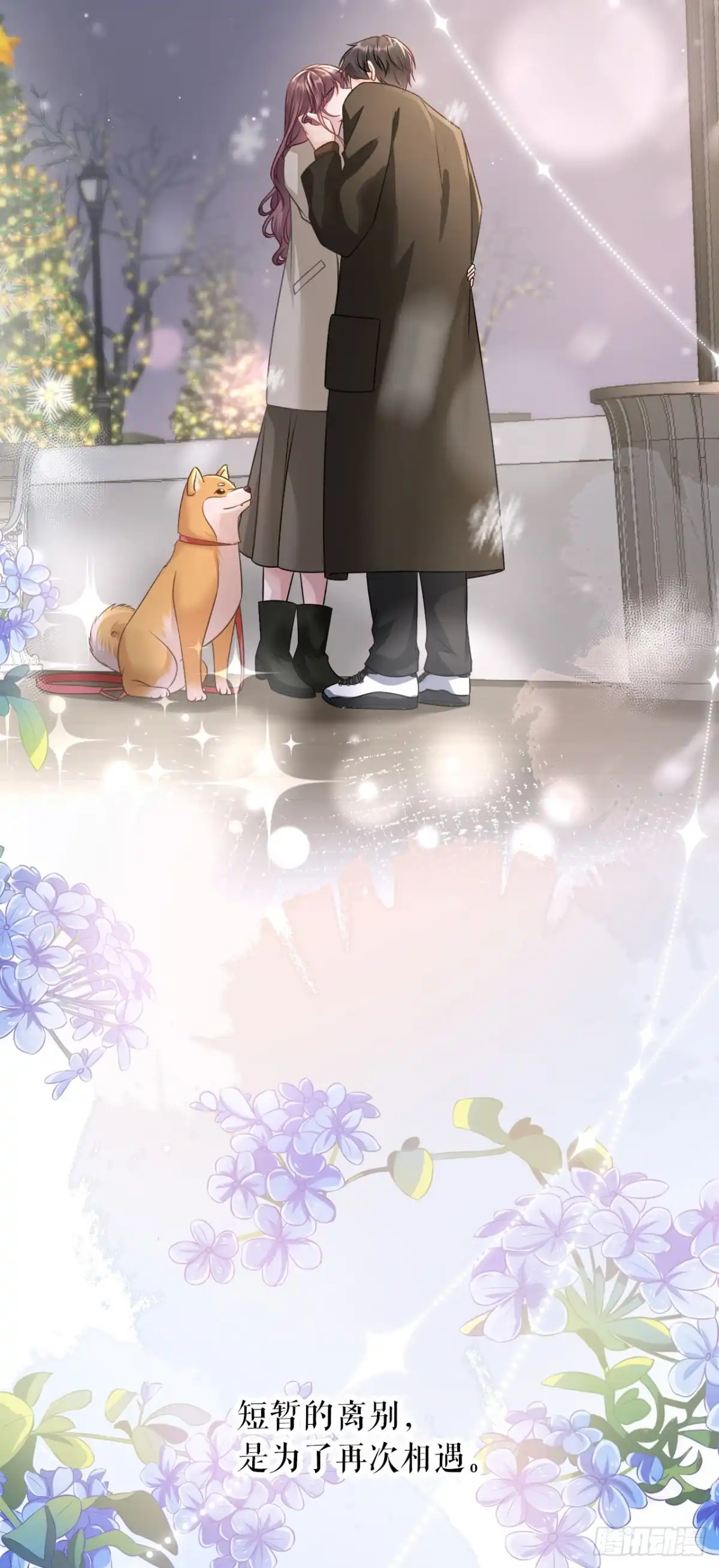 《女票芳龄30 》有情人终成眷属 第50页