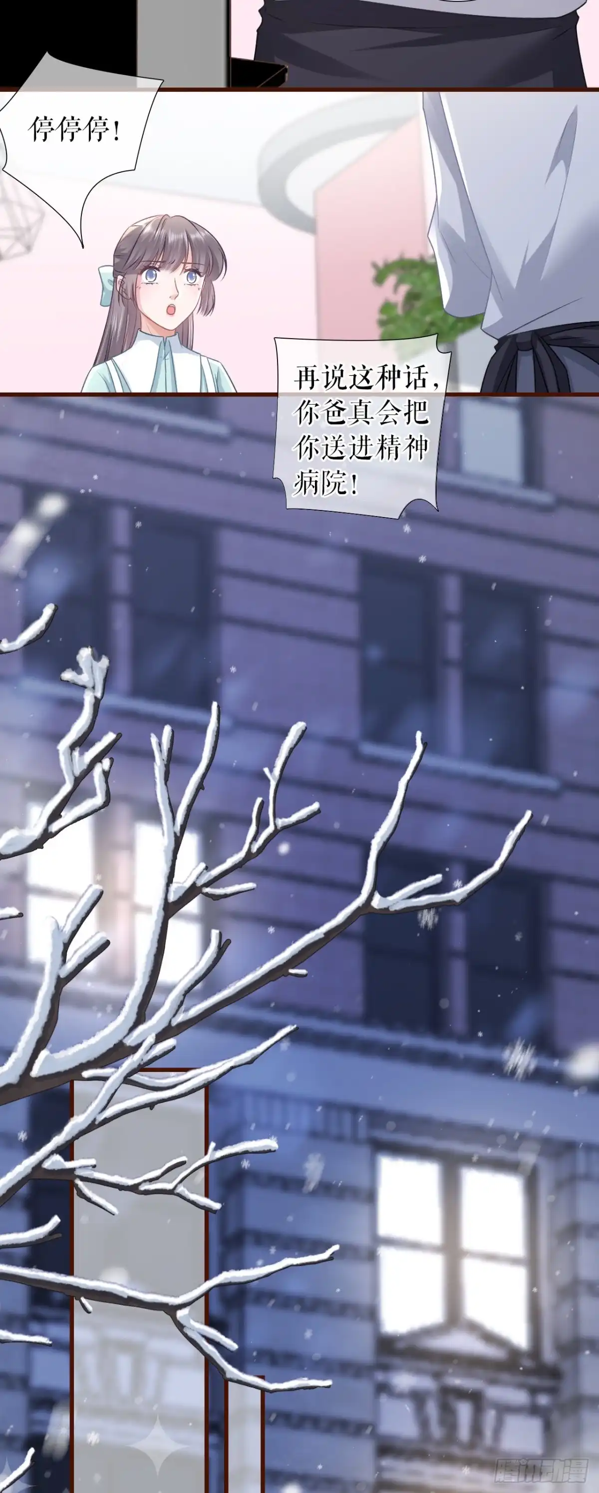 《女票芳龄30 》有情人终成眷属 第32页