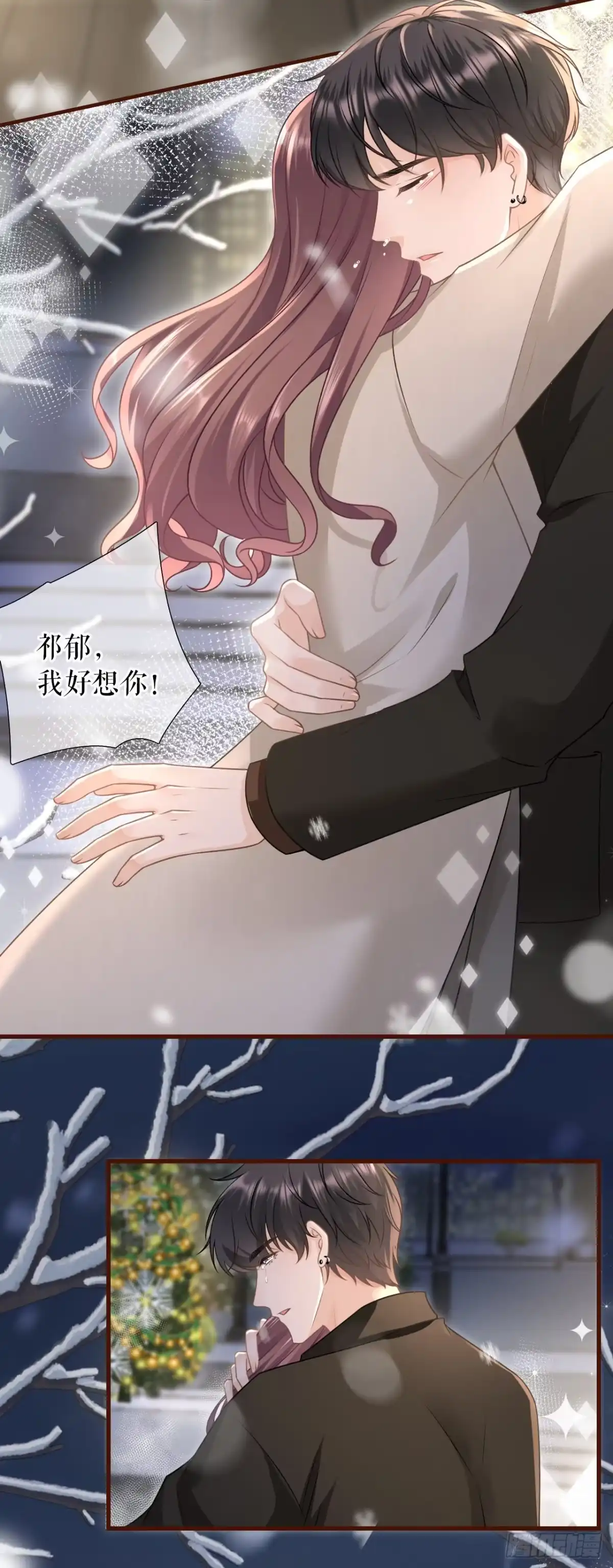 《女票芳龄30 》有情人终成眷属 第45页