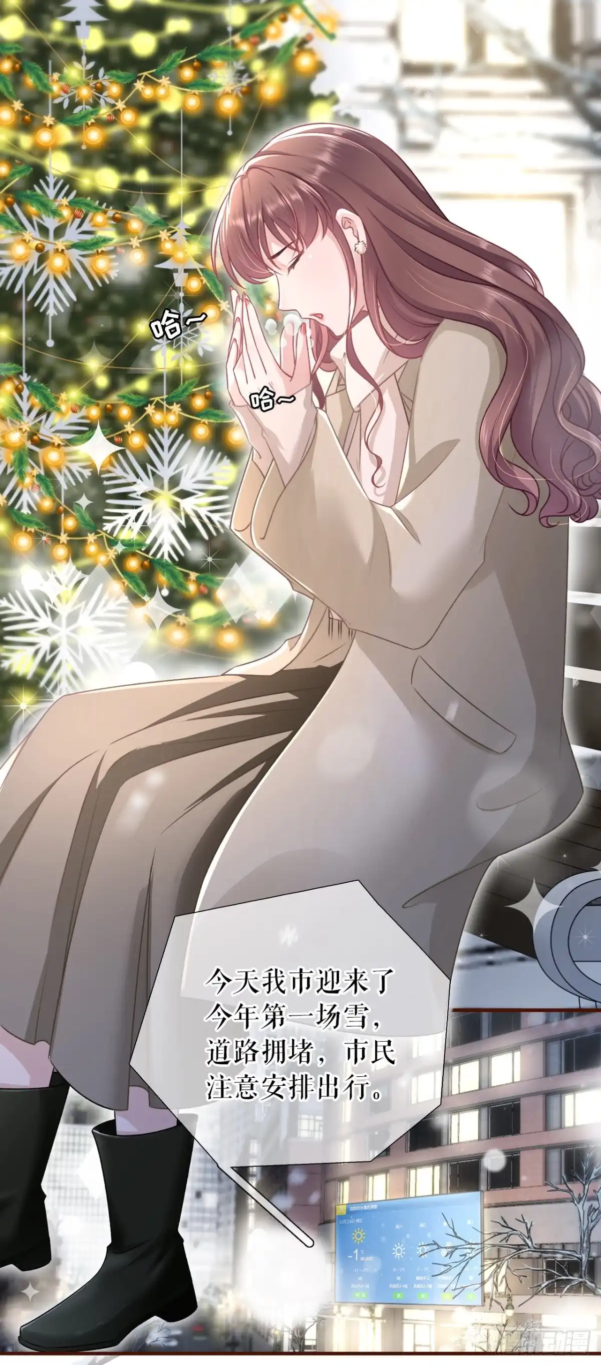 《女票芳龄30 》有情人终成眷属 第34页