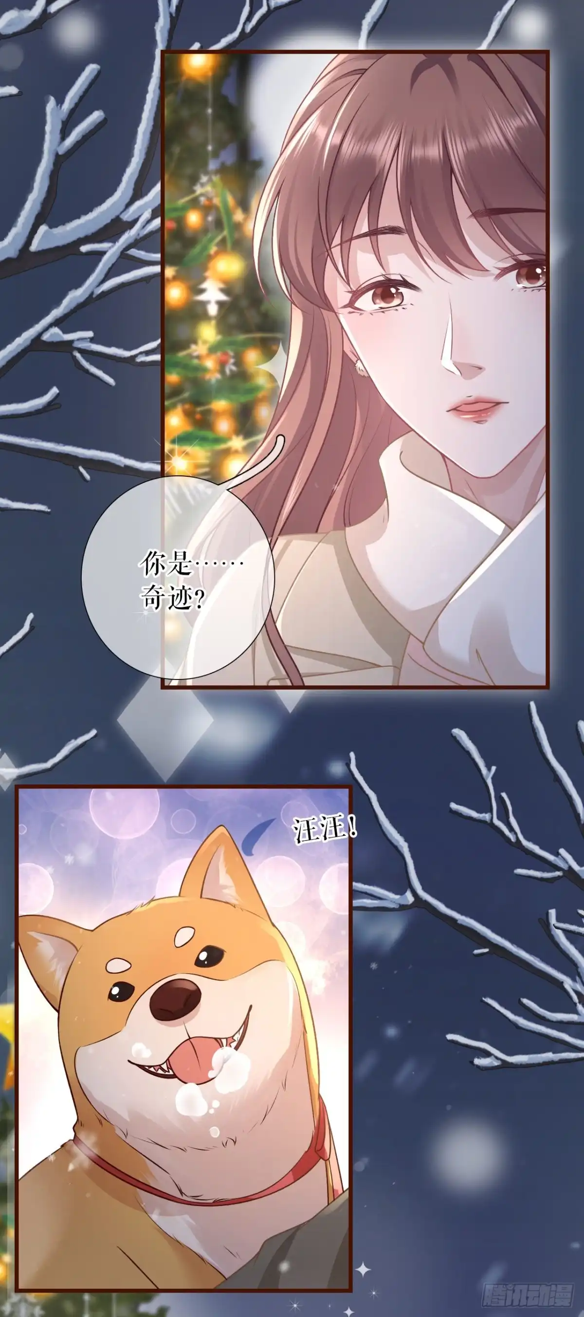 《女票芳龄30 》有情人终成眷属 第40页