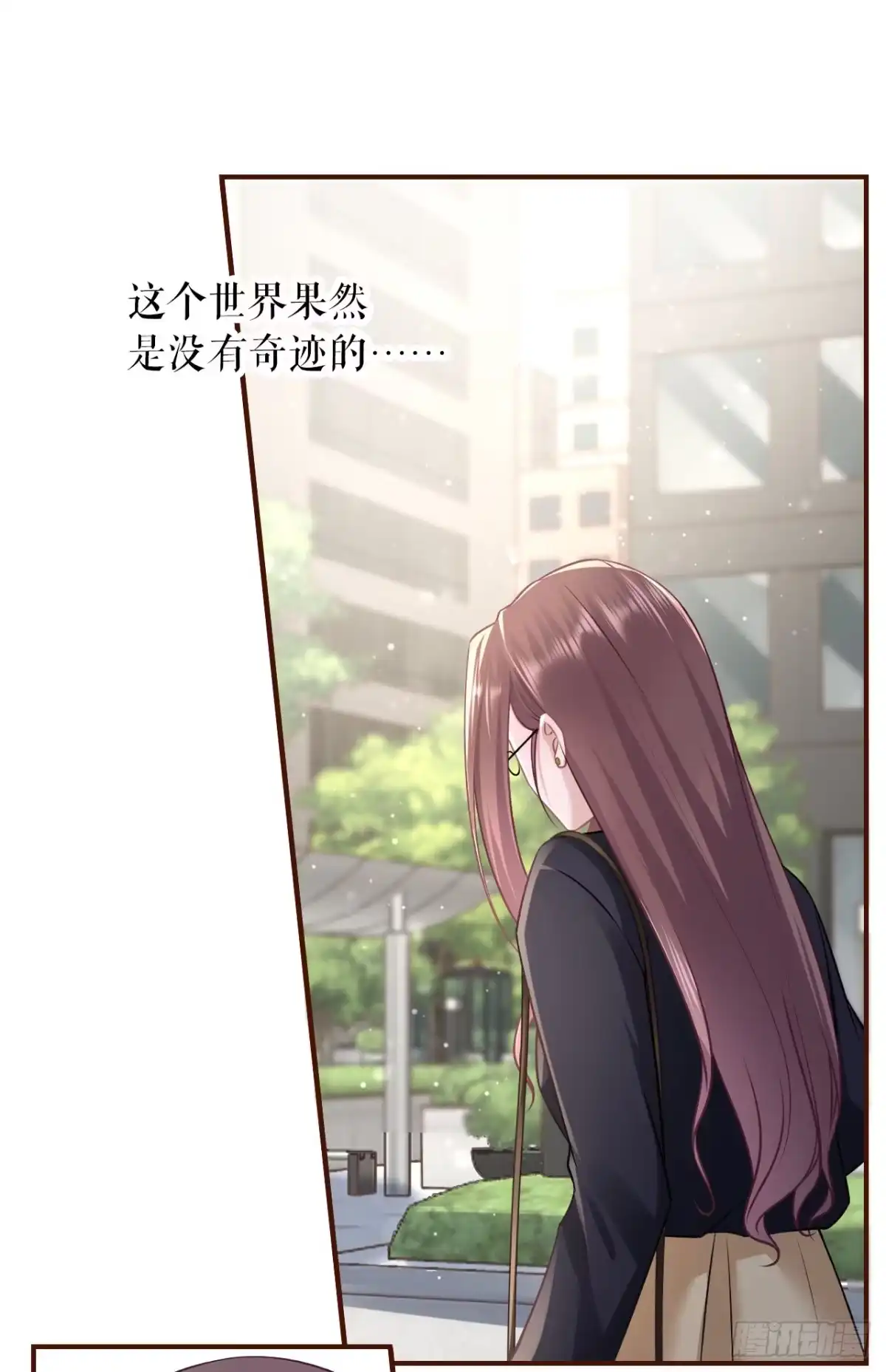 《女票芳龄30 》有情人终成眷属 第10页