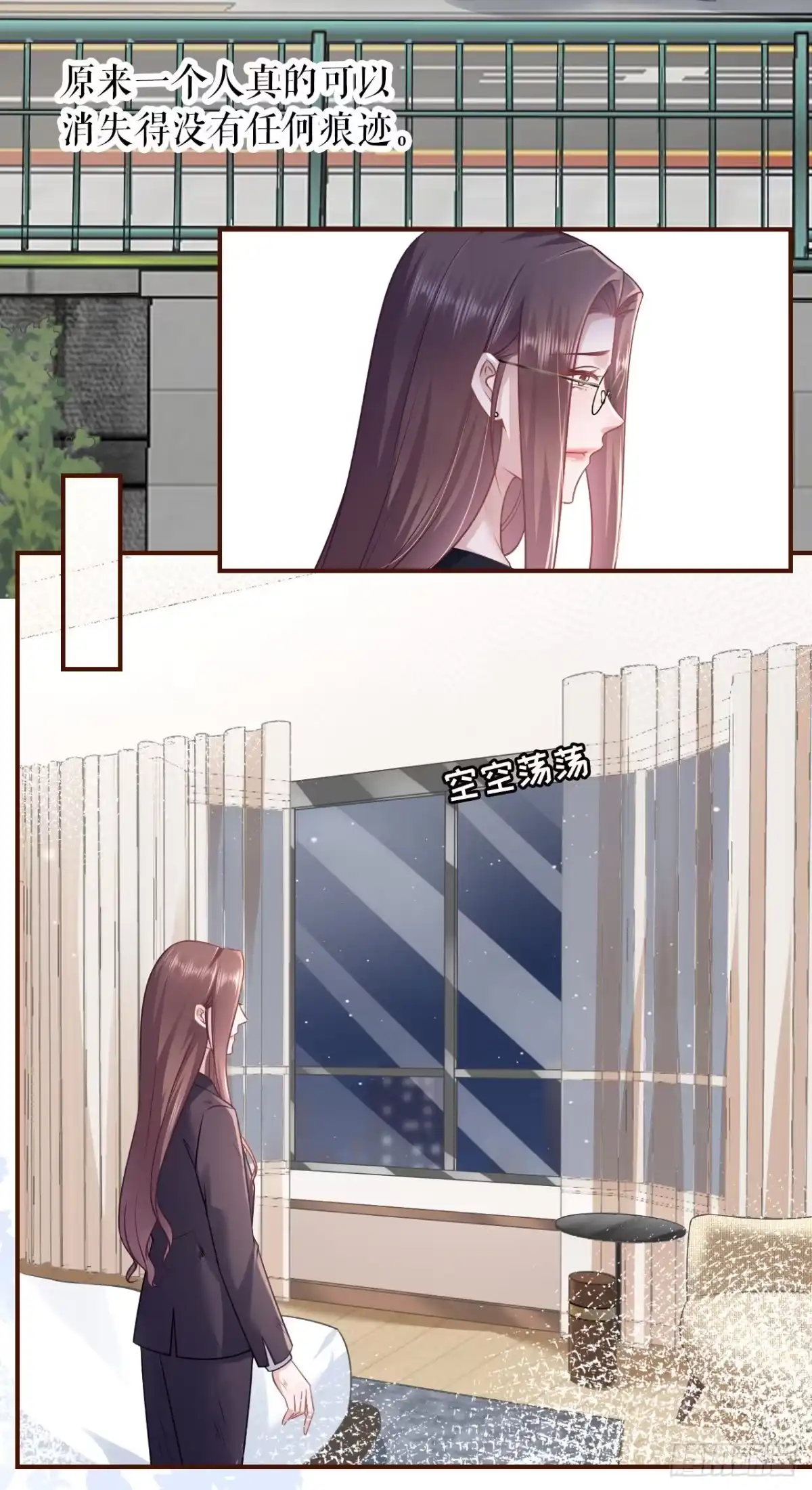 《女票芳龄30 》有情人终成眷属 第4页