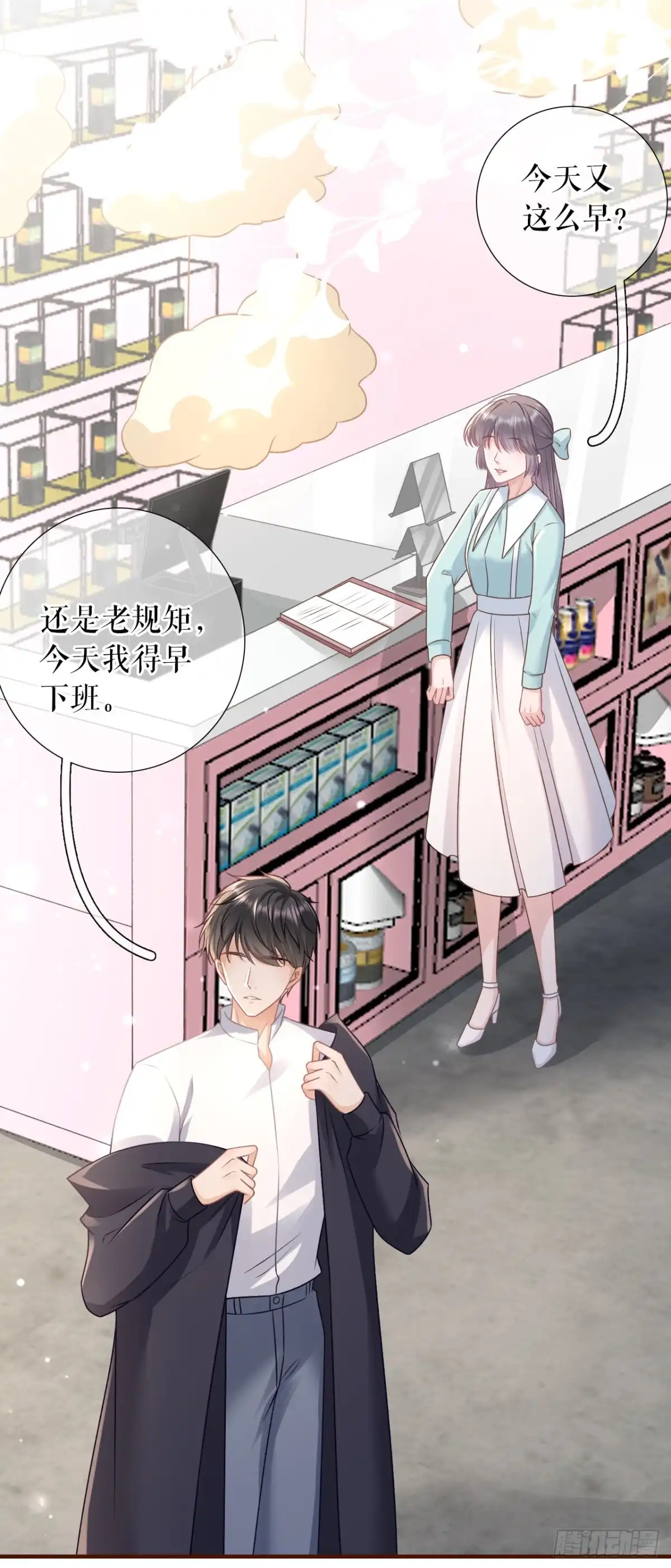 《女票芳龄30 》有情人终成眷属 第27页
