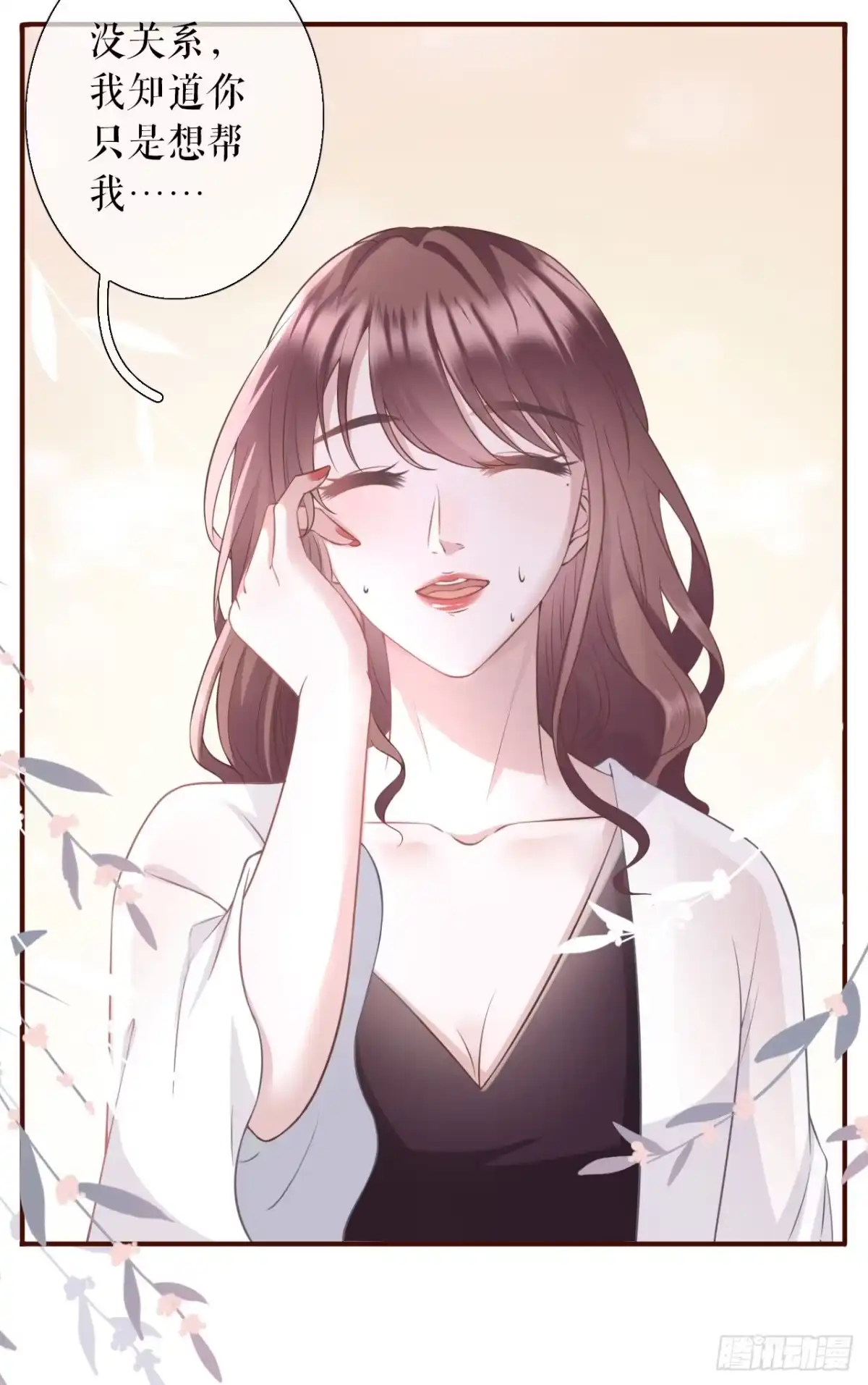 《女票芳龄30 》随时联系 第12页