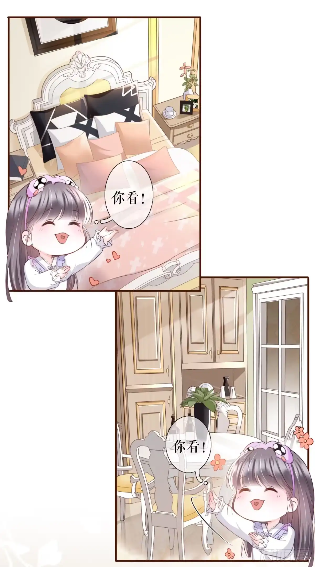 《女票芳龄30 》随时联系 第34页