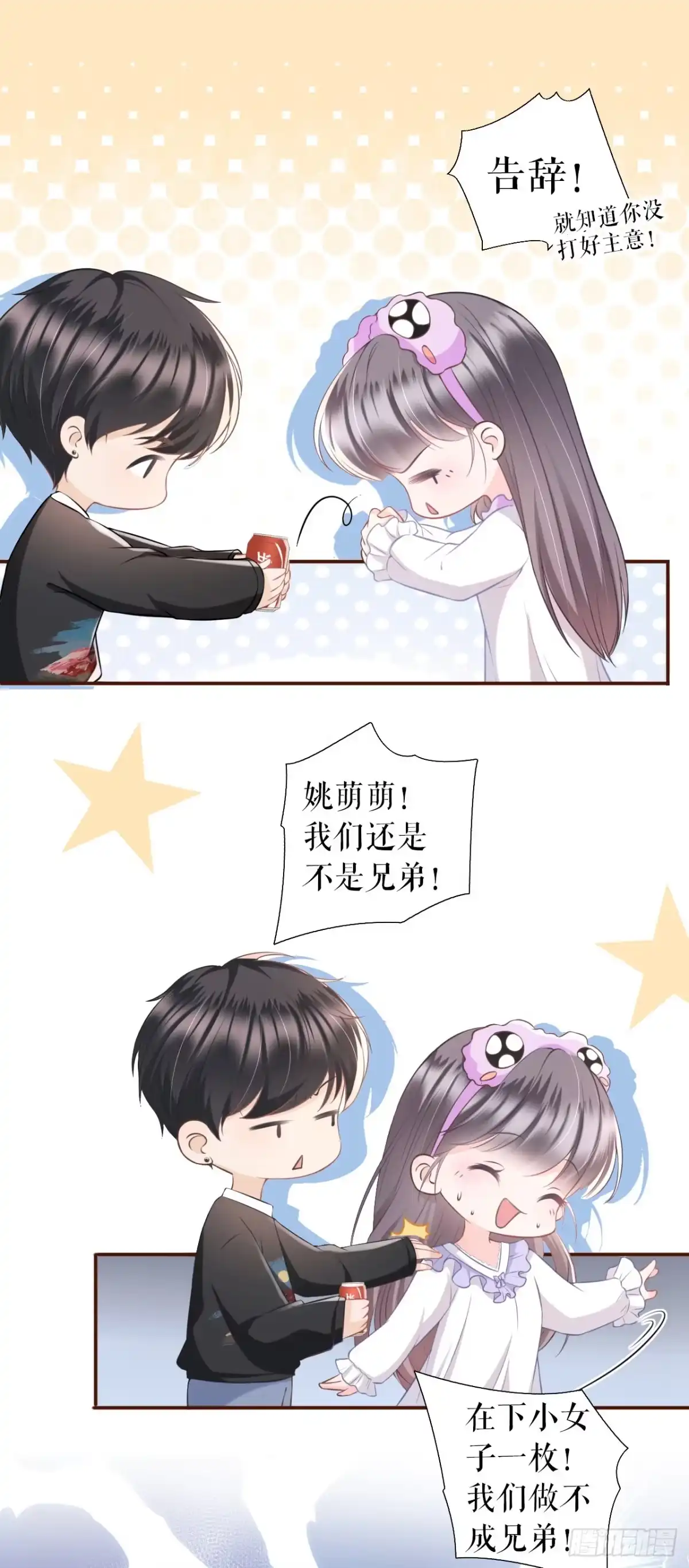 《女票芳龄30 》随时联系 第32页
